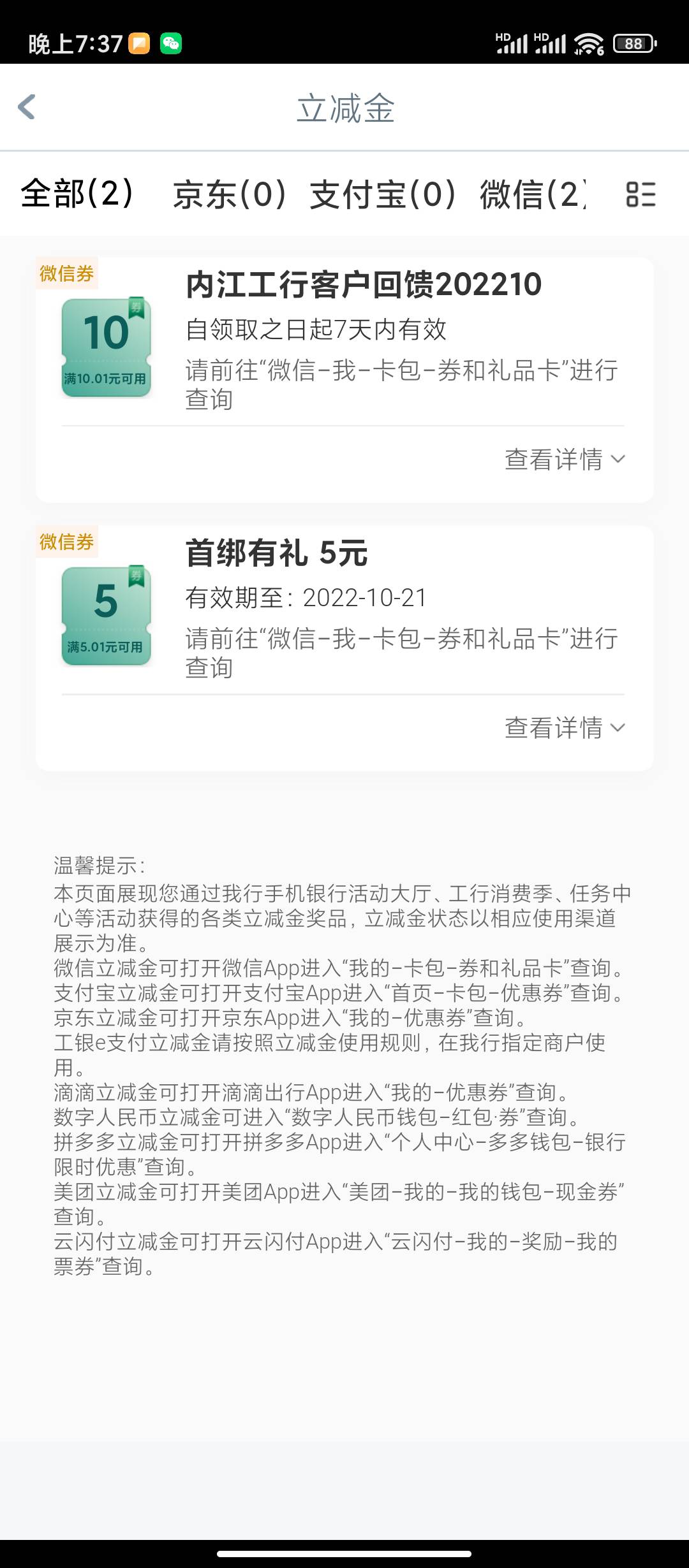 早起的鸟儿都被虫吃了！一号一张不认实名不限卡，动作快效率高的来，每天次数有限 今45 / 作者:两个key / 