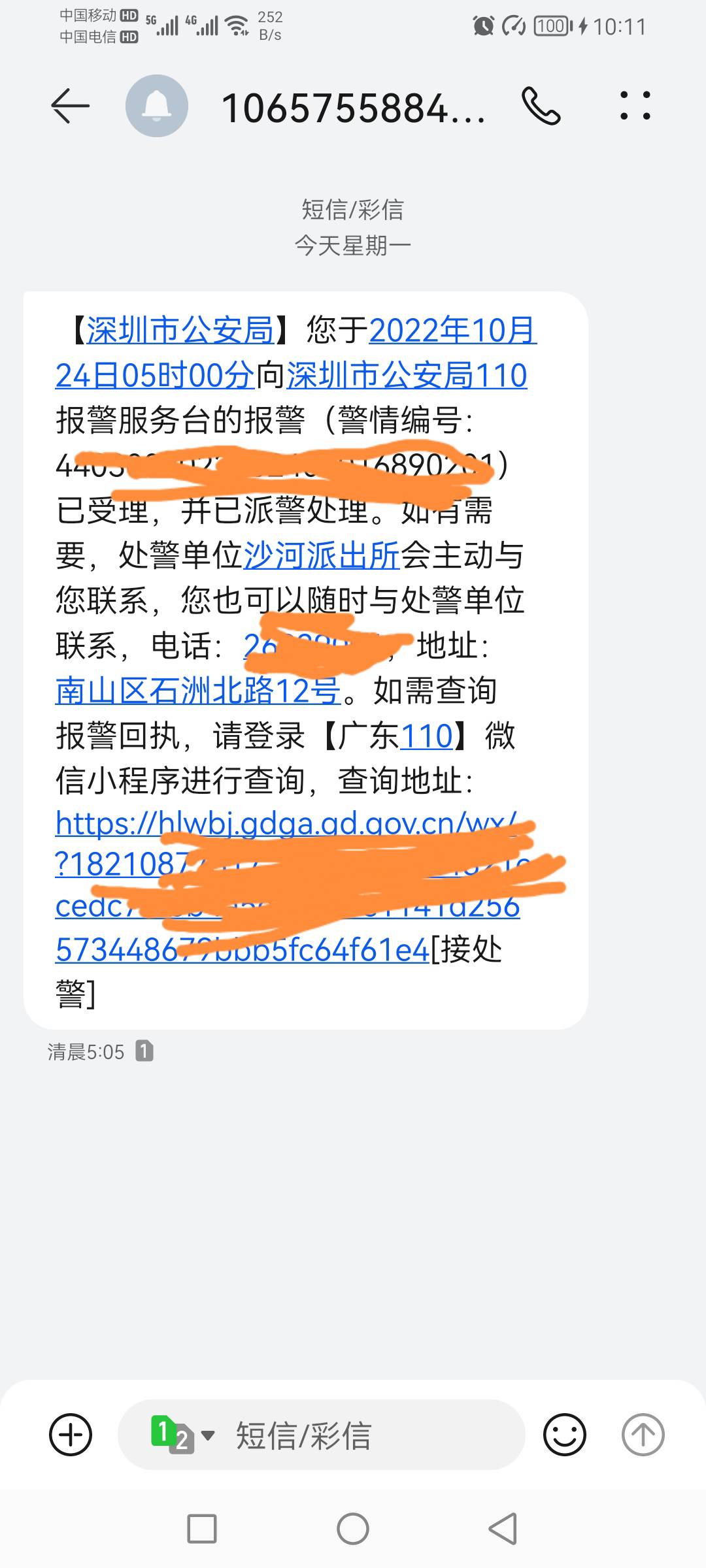 兄弟们今天被人打了，是不是大毛，已经提交验伤了，等待处理

15 / 作者:我是大聪明 / 