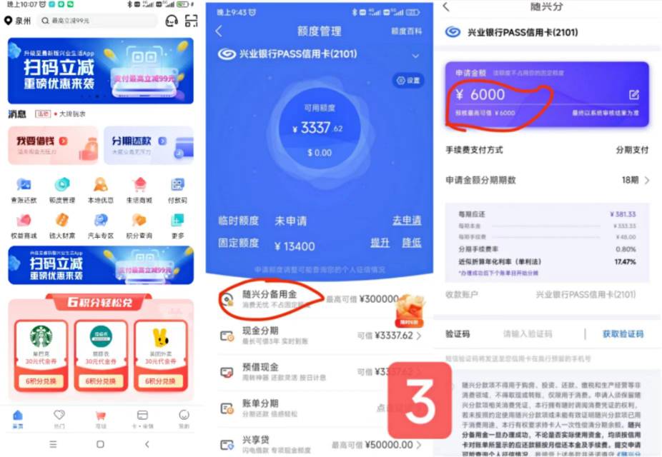 万能的老哥，兴业备用金求解惑

【问题1】首页我搜索【备用金】点备用金额度查询有58085 / 作者:stjk423 / 