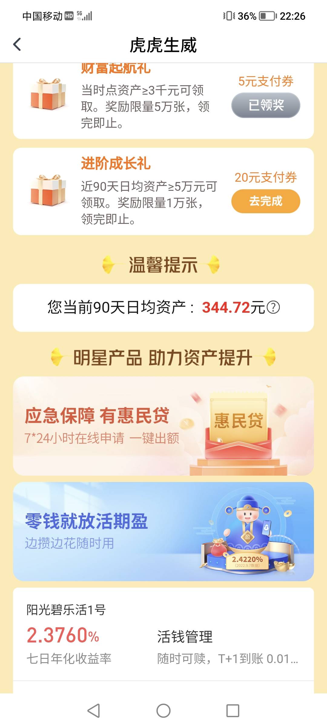 老哥们。娇娇20支付卷你们有吗。惠民贷的。刚看见。领了20




33 / 作者:云淡风清158900 / 