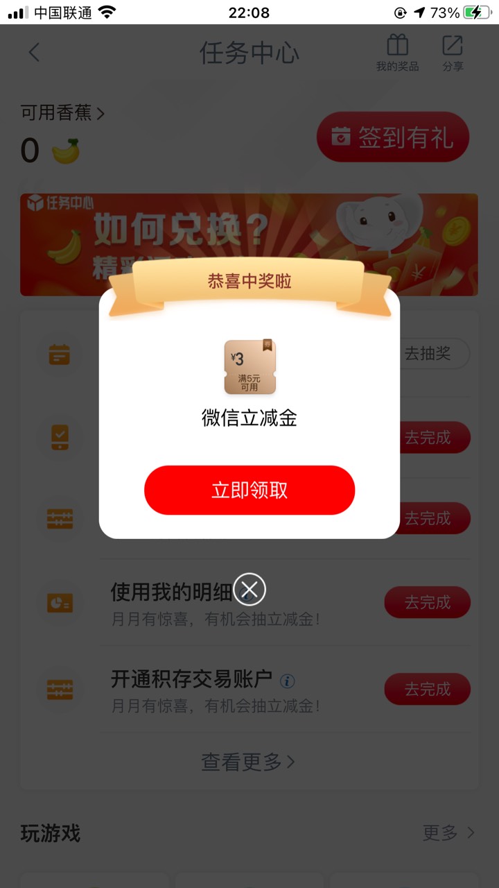你们把10都摇完了，我的全是3





0 / 作者:会东小爱 / 