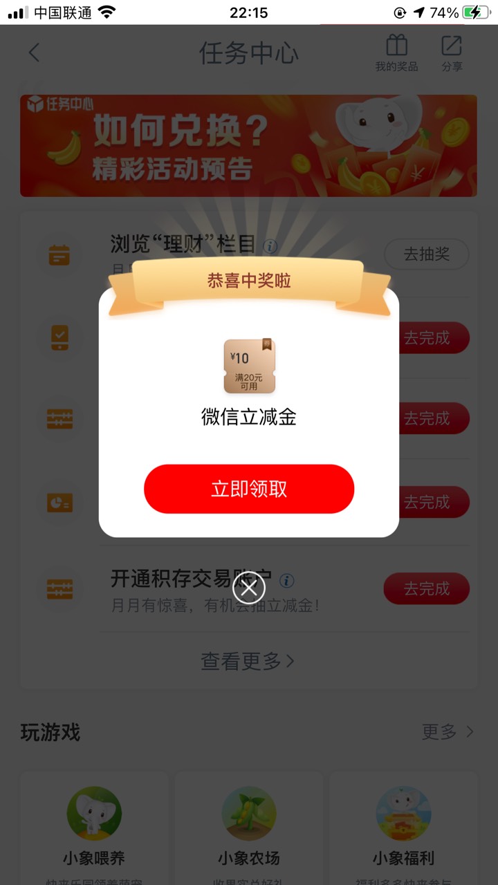 你们把10都摇完了，我的全是3





92 / 作者:会东小爱 / 