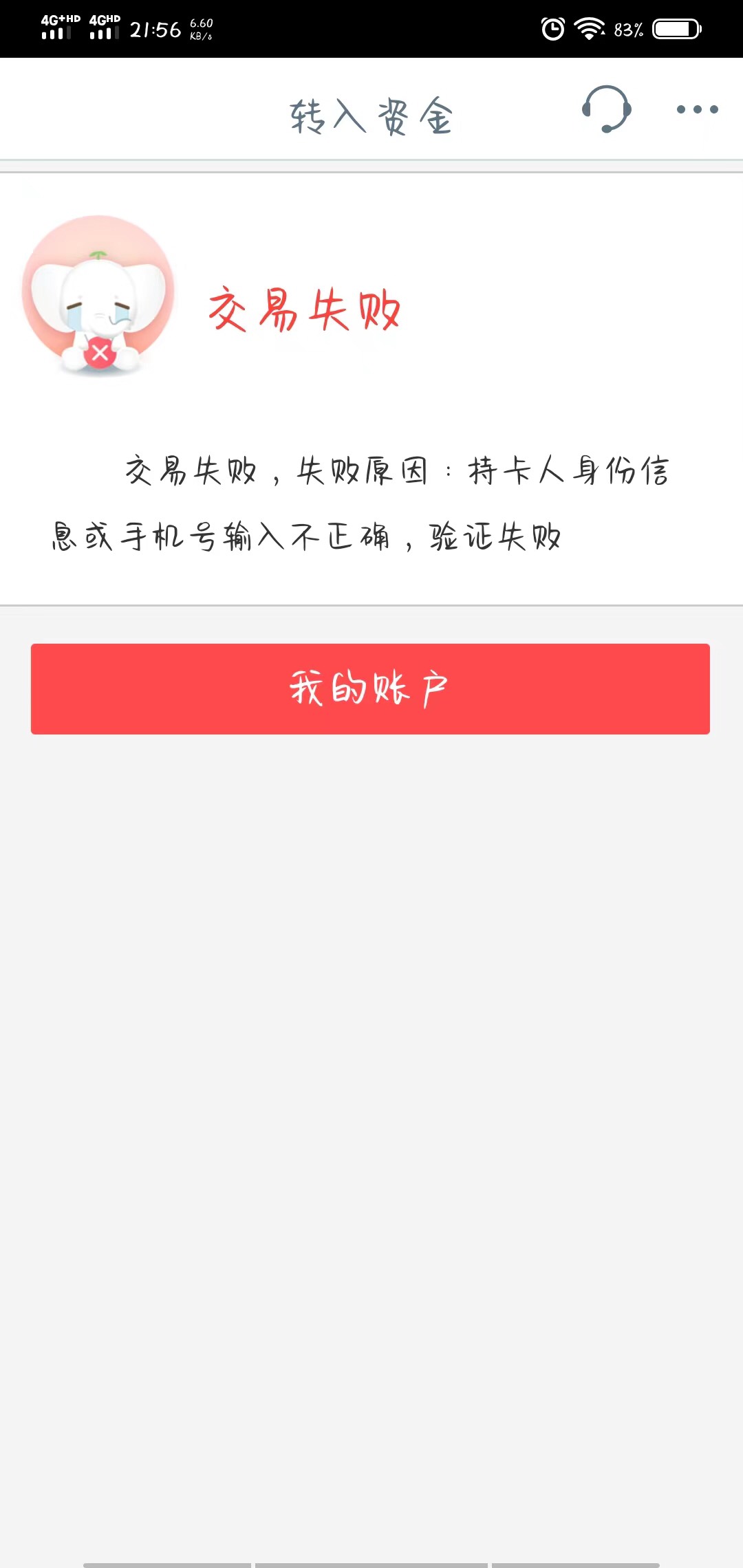 老哥们 大妈刚开的二类卡
转不进去钱怎么整
没有任何信息错误

47 / 作者:谋臣 / 