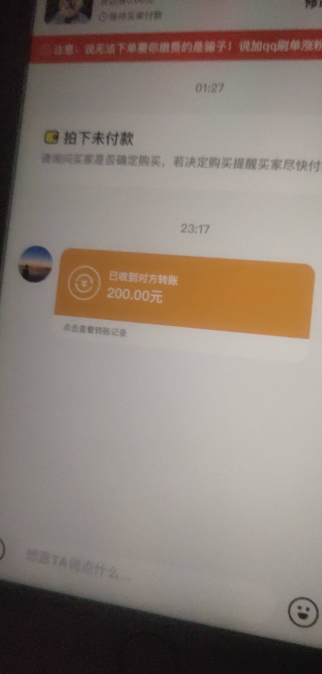 广西邮储闲鱼转账200-20，可惜了没有200块

65 / 作者:凡轩 / 