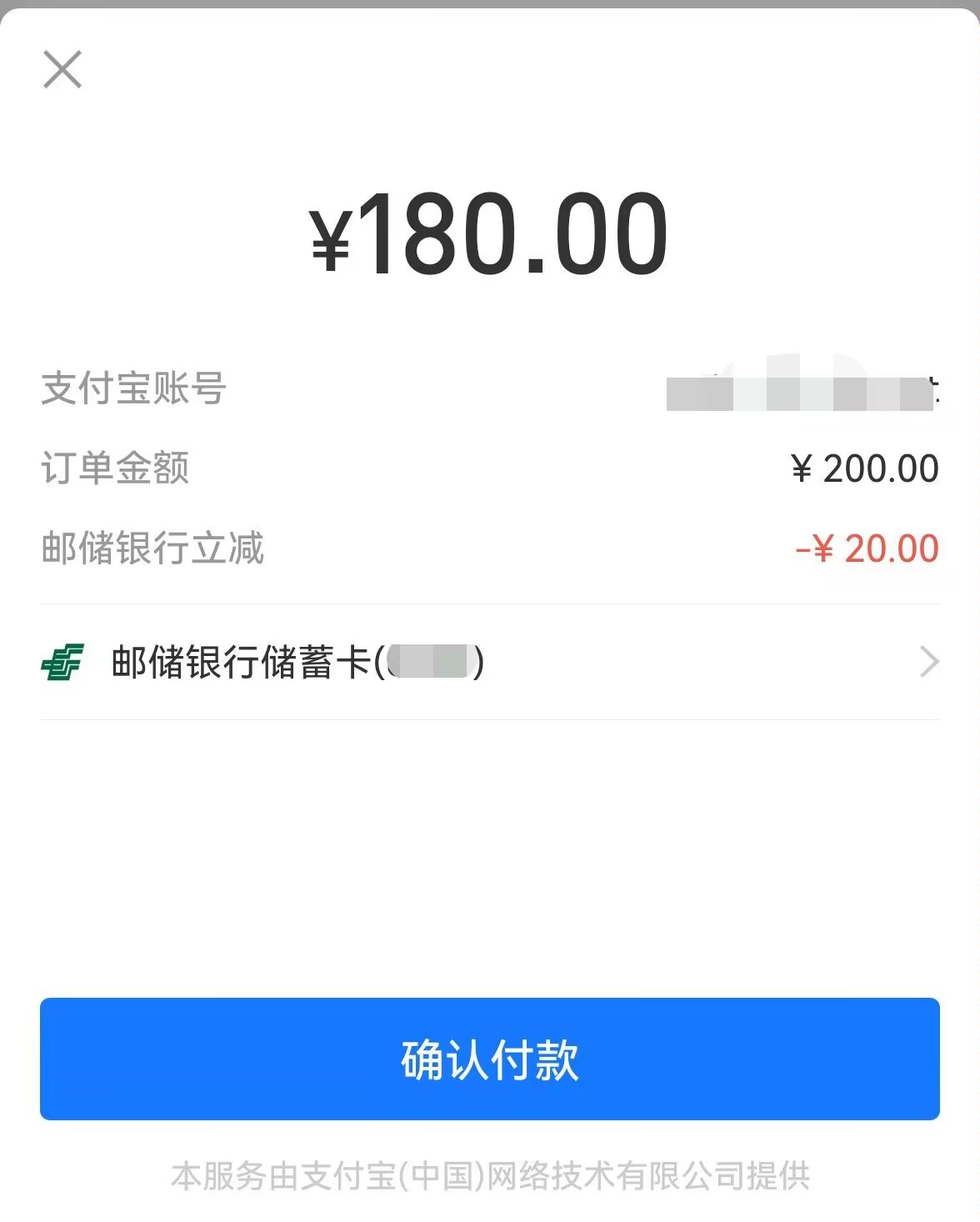 广西邮储闲鱼转账200-20，可惜了没有200块

48 / 作者:天河- / 