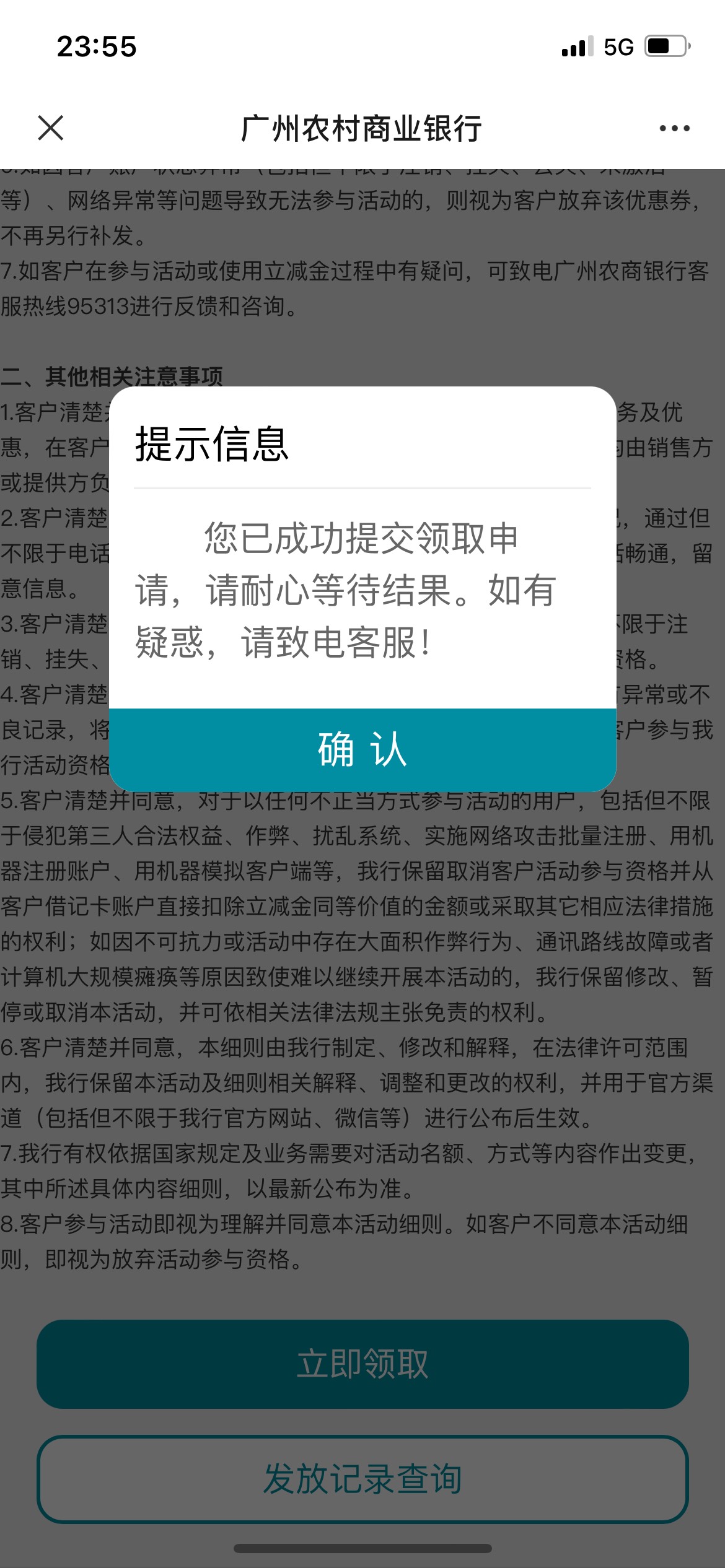 广东农商有卡的，换个微信，公众号如图进去绑定YHK，10立减，记得之前老微信搞过，换31 / 作者:撸神来哒 / 