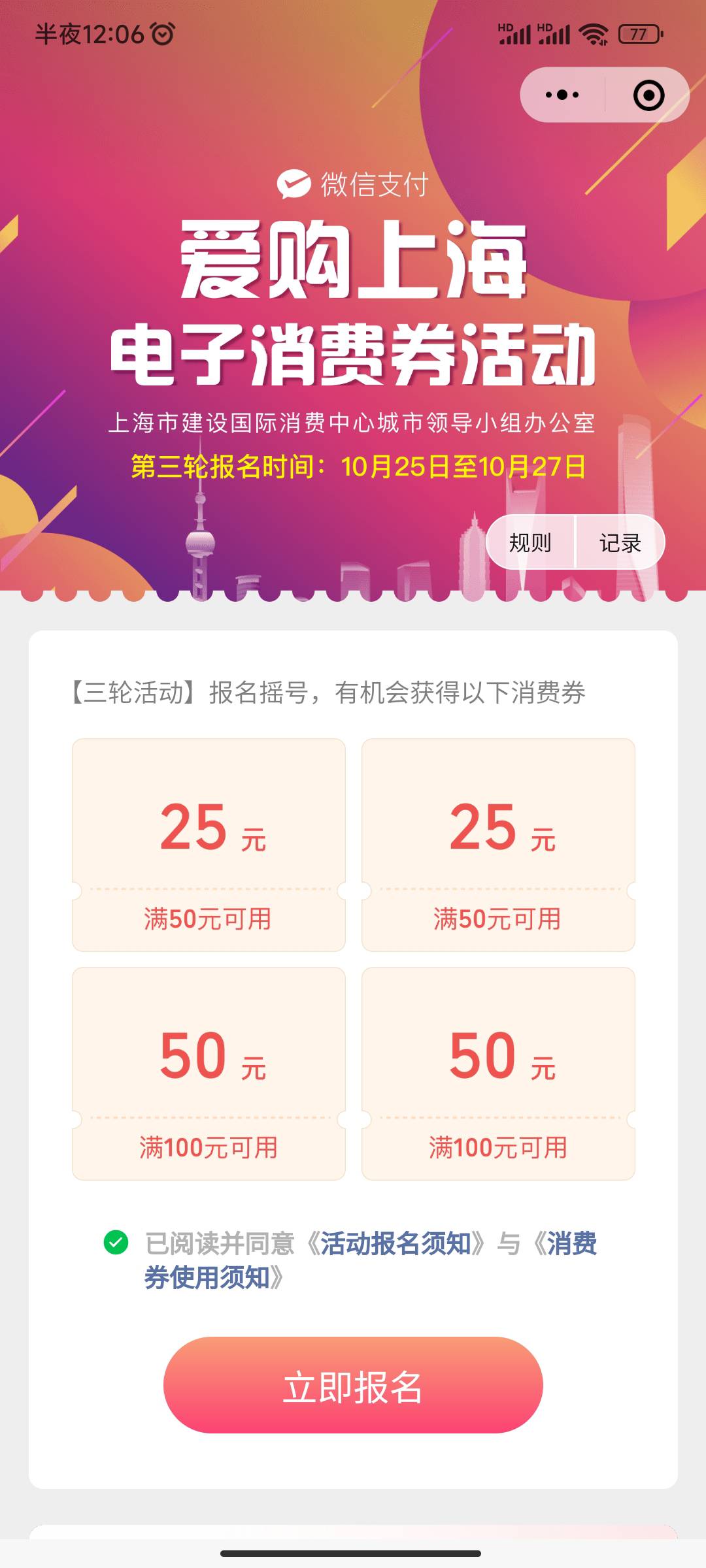 爱购上海 快去报名吧

7 / 作者:借不完的钱钱 / 