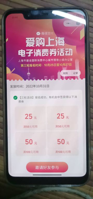 勾几把上海，报个名花了我四十几分钟时间
支付宝直接不符合规则，云闪付又银联风险不13 / 作者:捂风 / 