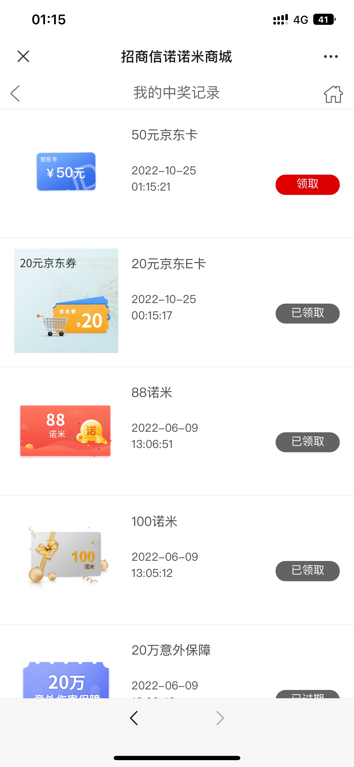 招商信诺公众号百分百中间，一个6等奖20e卡加1.68红包，感谢老哥发帖

87 / 作者:赤足行荒问本心 / 