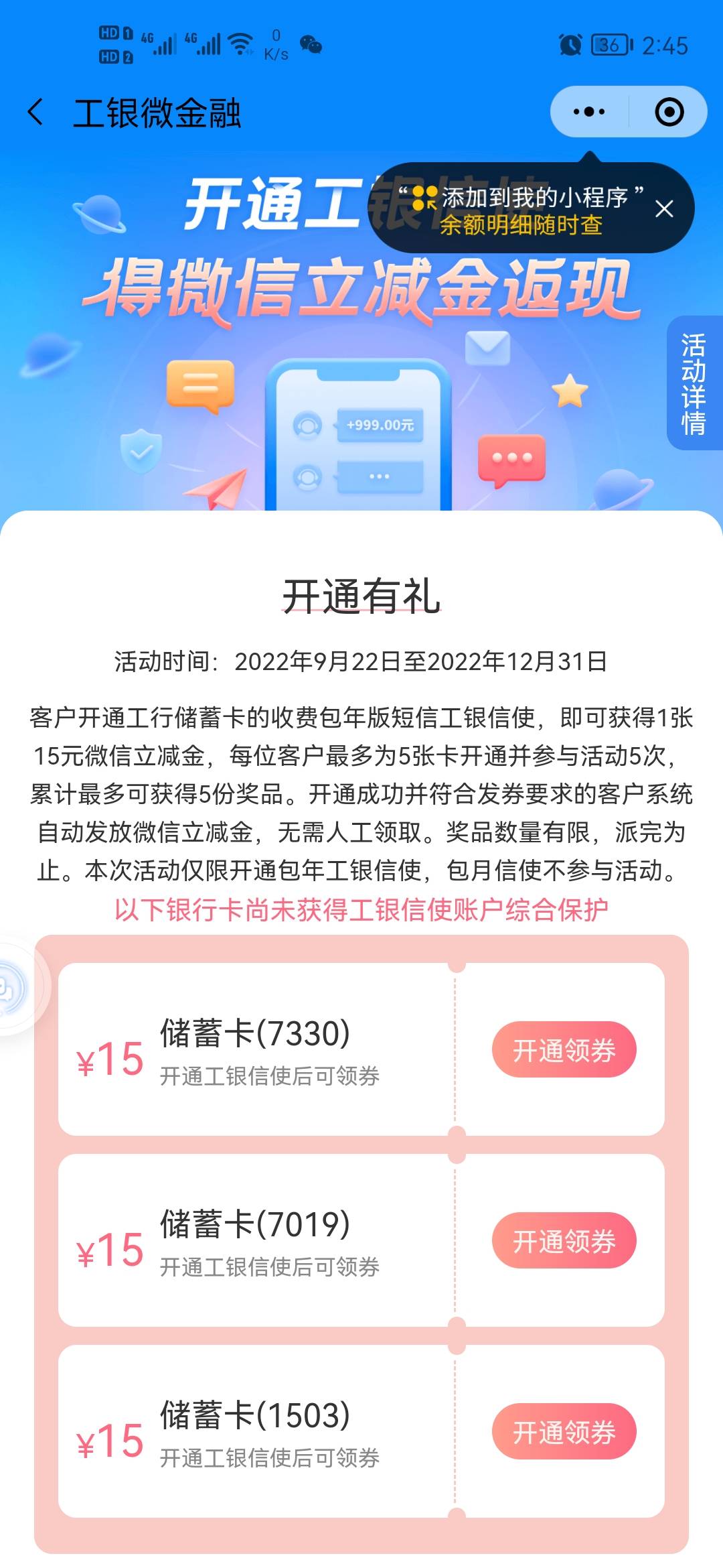 在小程序有这活动，但是貌似是自动发放的卡不了，工行app没这任务

79 / 作者:坤你太美 / 