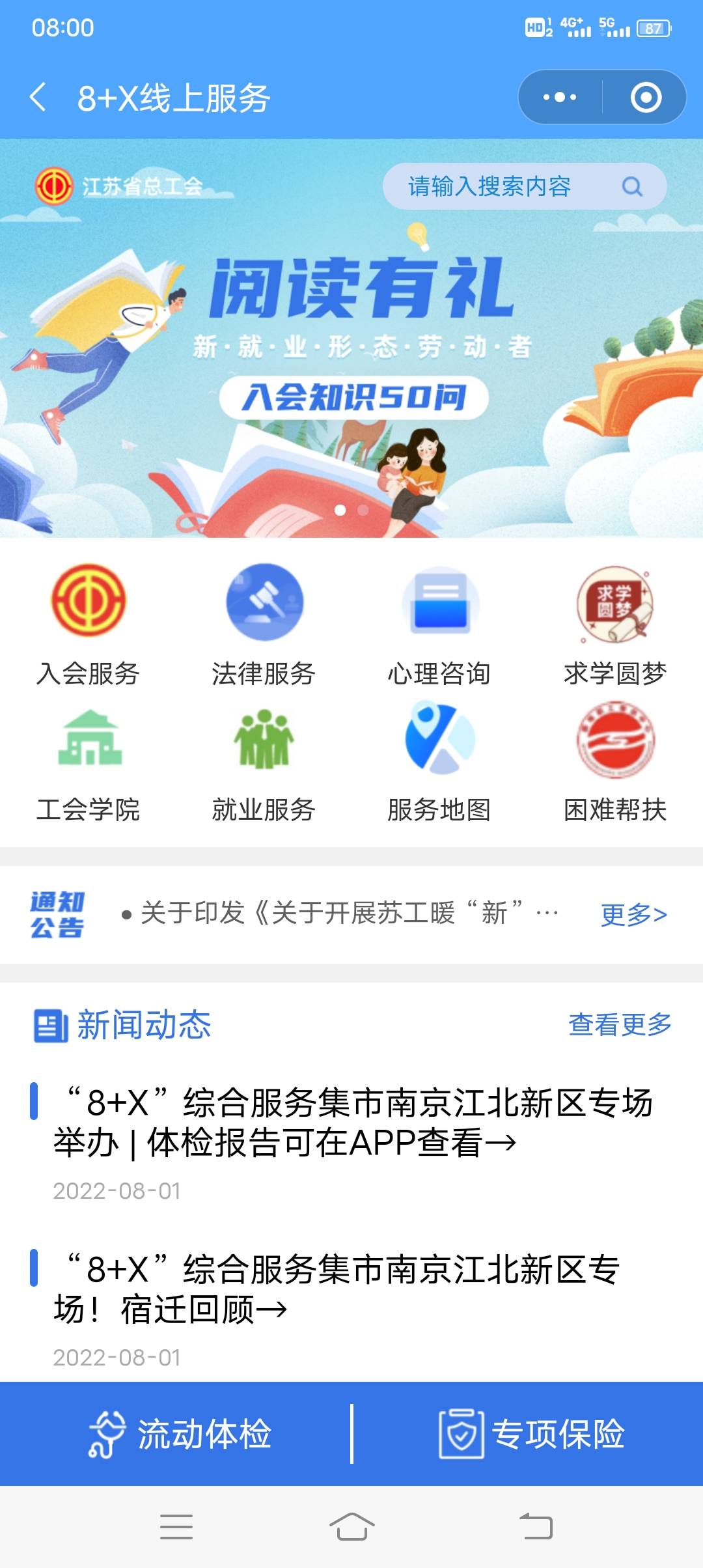  江苏公会阅读 三中一

52 / 作者:vnb / 