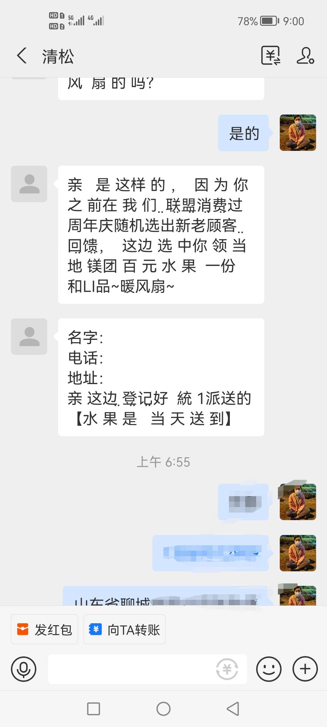 谁有今天的水果车，我收到短信了，提交上资料愣是不给回复。

57 / 作者:咦呦呦1 / 