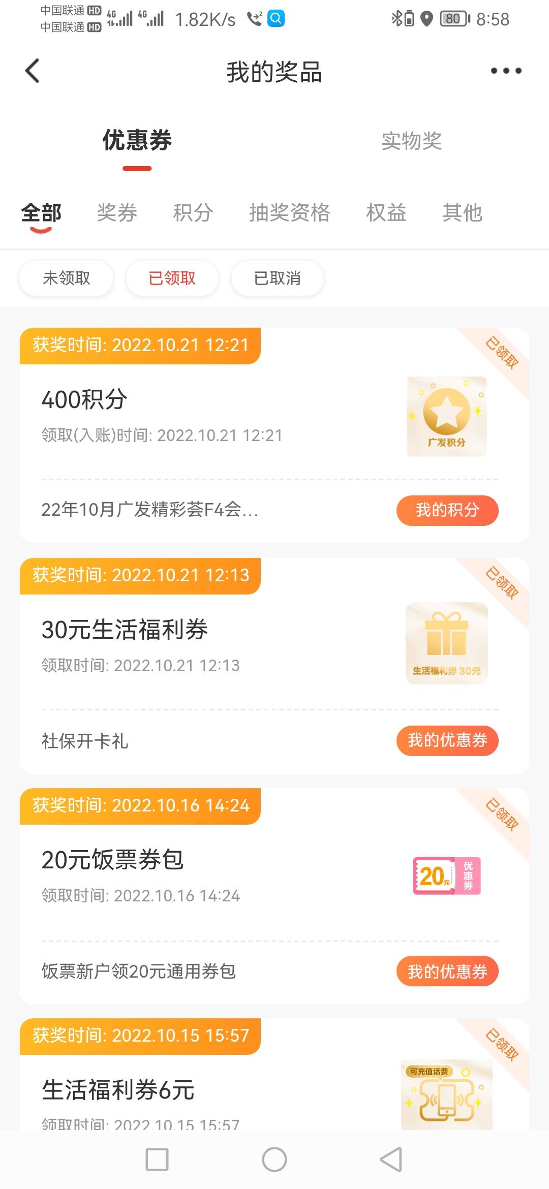 广发银行社保办卡礼50元权益活动15 / 作者:复制 / 