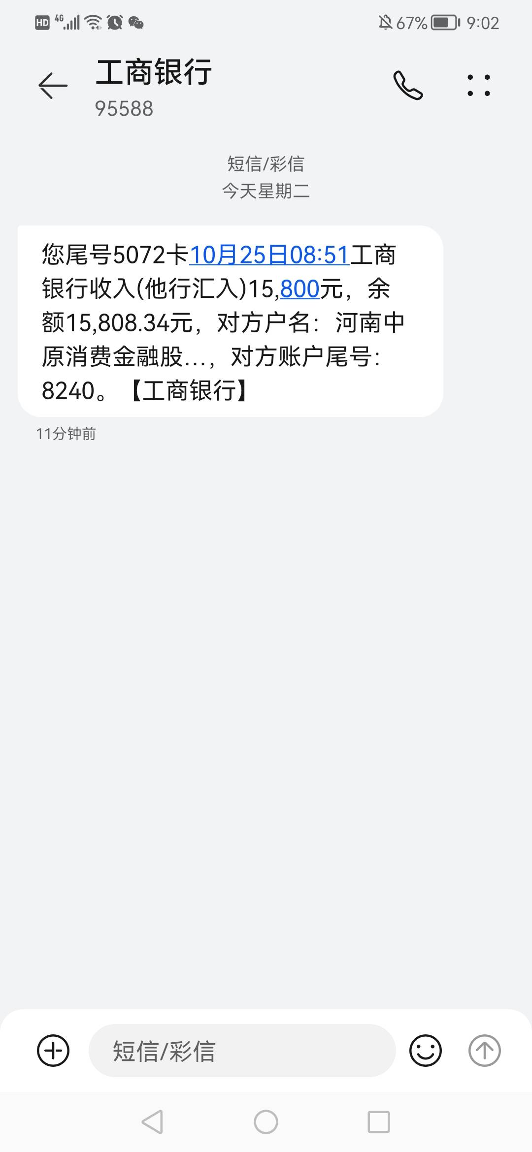 普融花终于下款了，8号签约的，昨天下午打电话取消了，刚才重新申请秒出额度，还提升72 / 作者:殇城V倾城1 / 