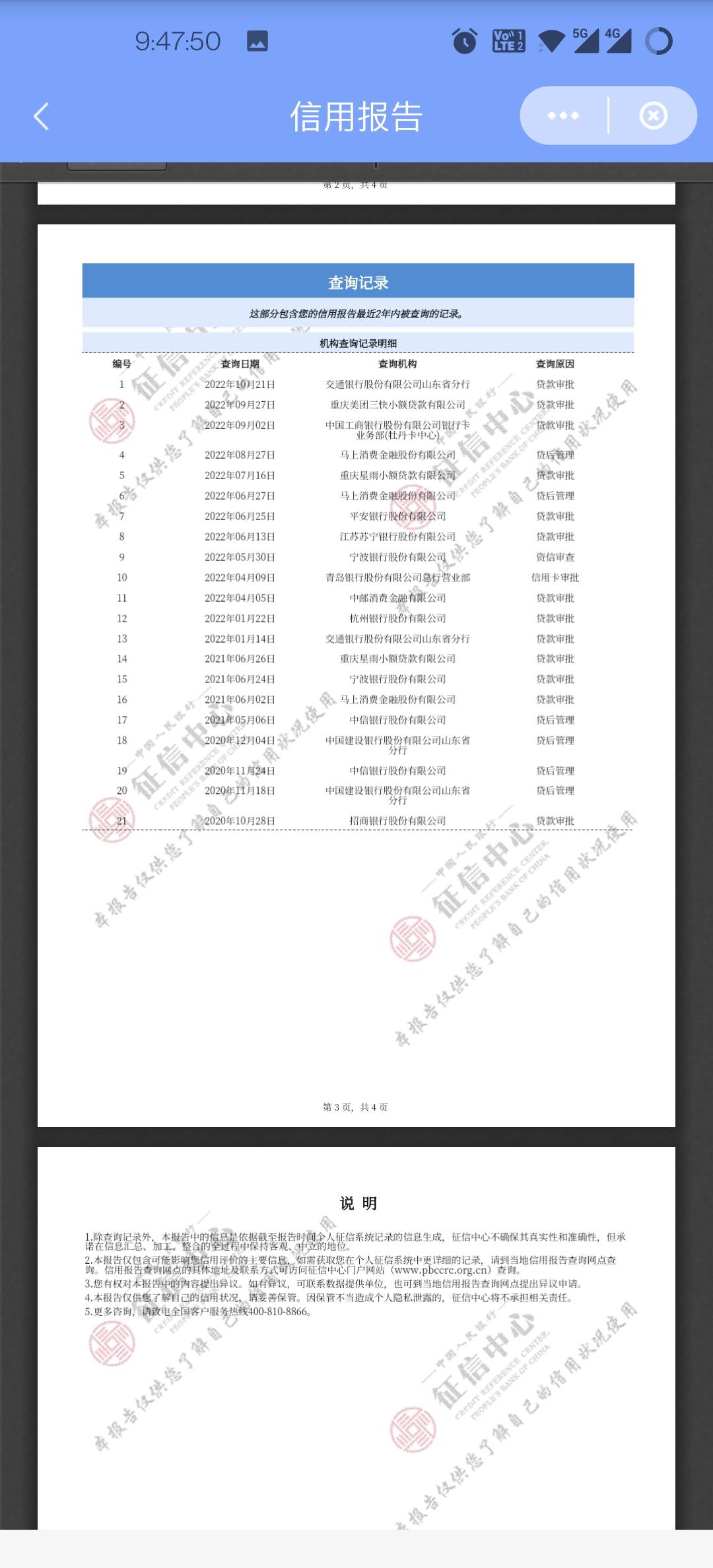 这个交通惠民贷前几天稀里糊涂申请了一直没入口，刚看到有老哥发我顺便上去看了一下终87 / 作者:冰糕 / 