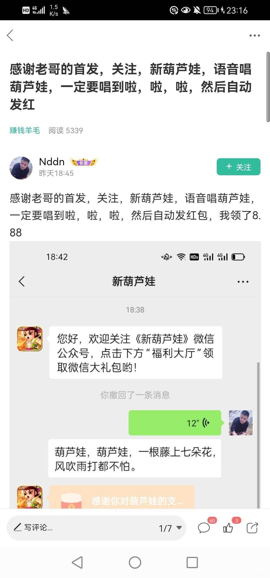 感谢老哥首发，多号多撸

72 / 作者:草莓牛奶布丁 / 