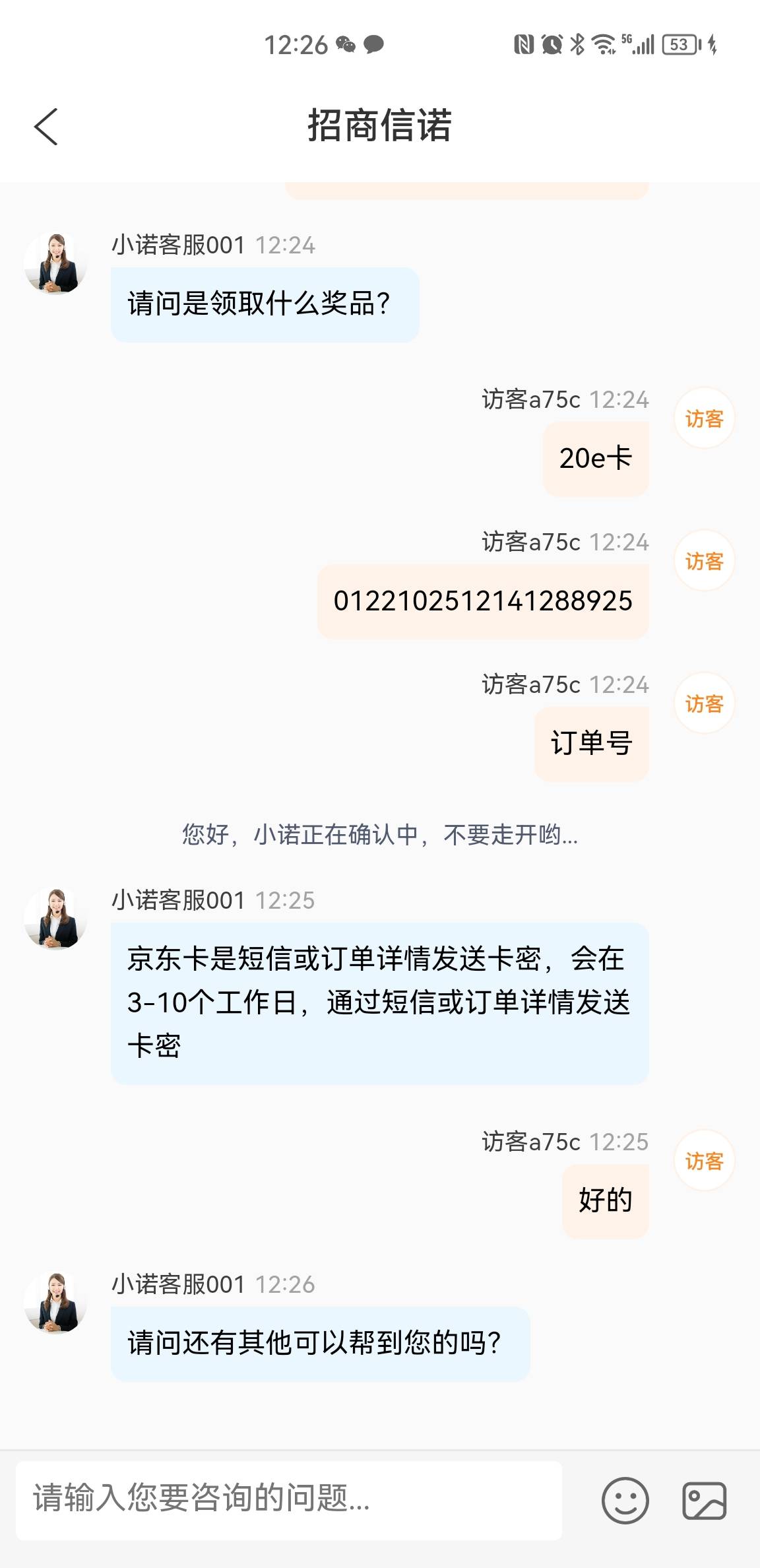 完美人生听老哥说是邮寄  随便填的地址准备改呢 客服说是发卡密的

48 / 作者:浮世绘33 / 