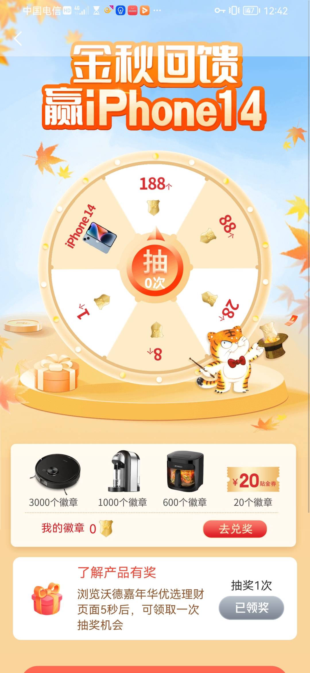 大水娇娇




42 / 作者:反薅 / 