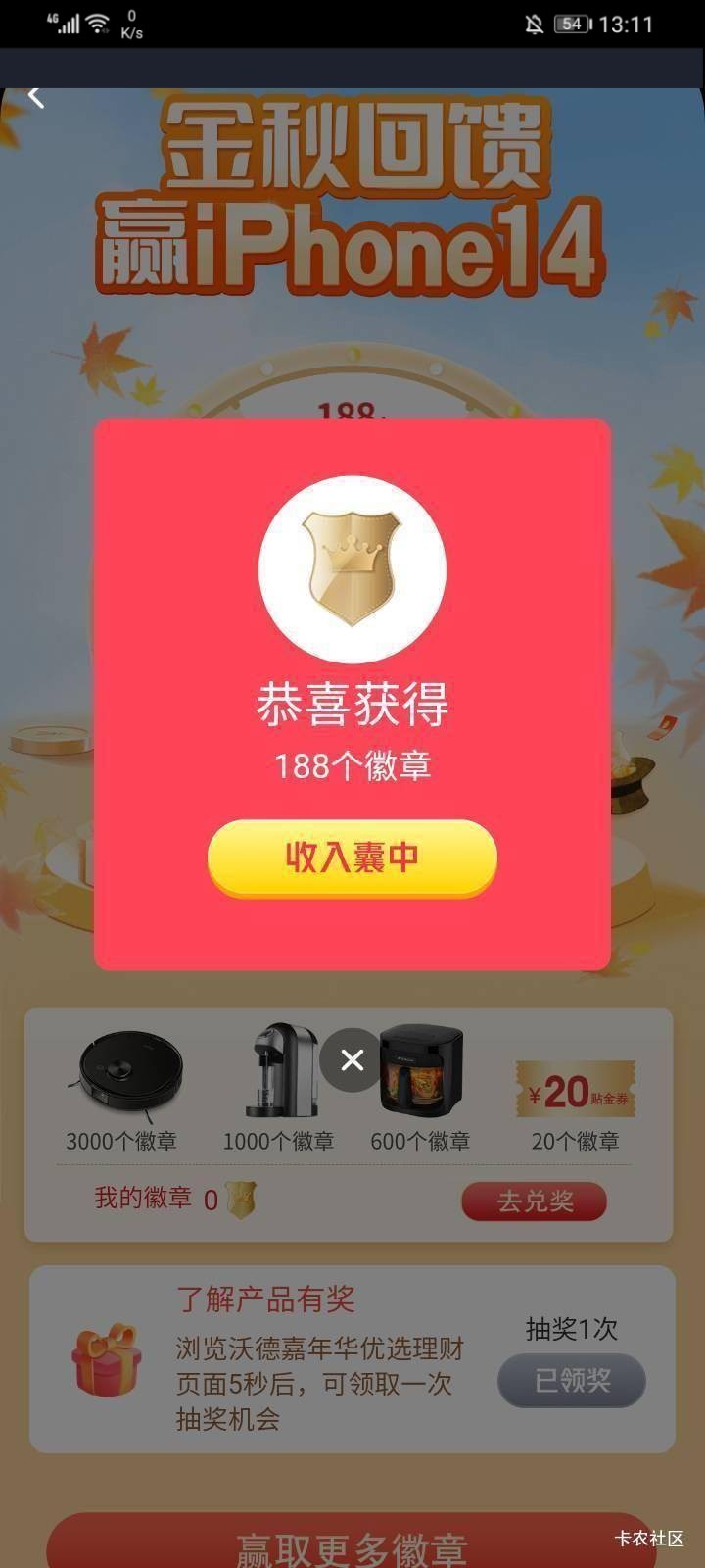 188？

33 / 作者:卡农交警总队 / 