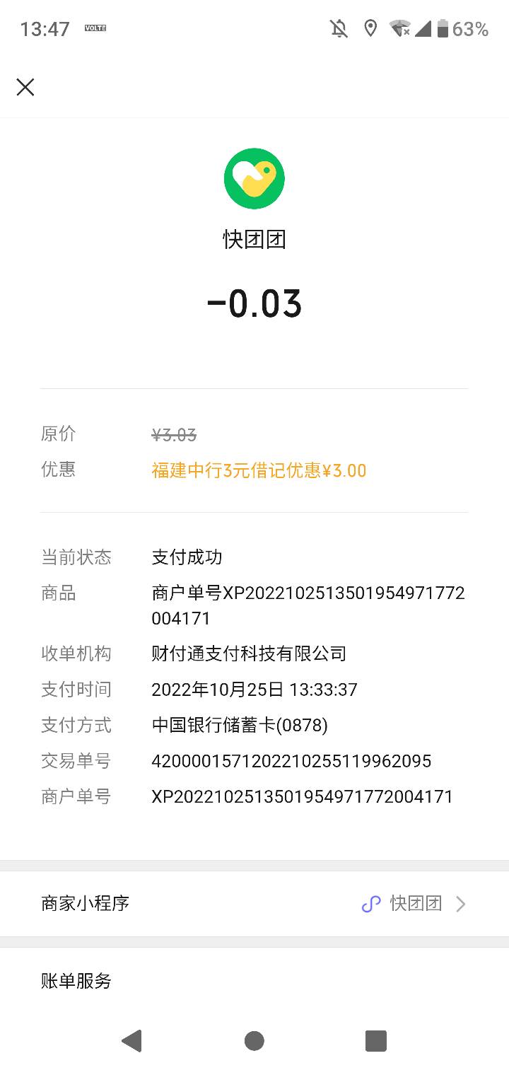 可以多号不限卡，入口宝库

48 / 作者:快乐肥宅周遵园 / 