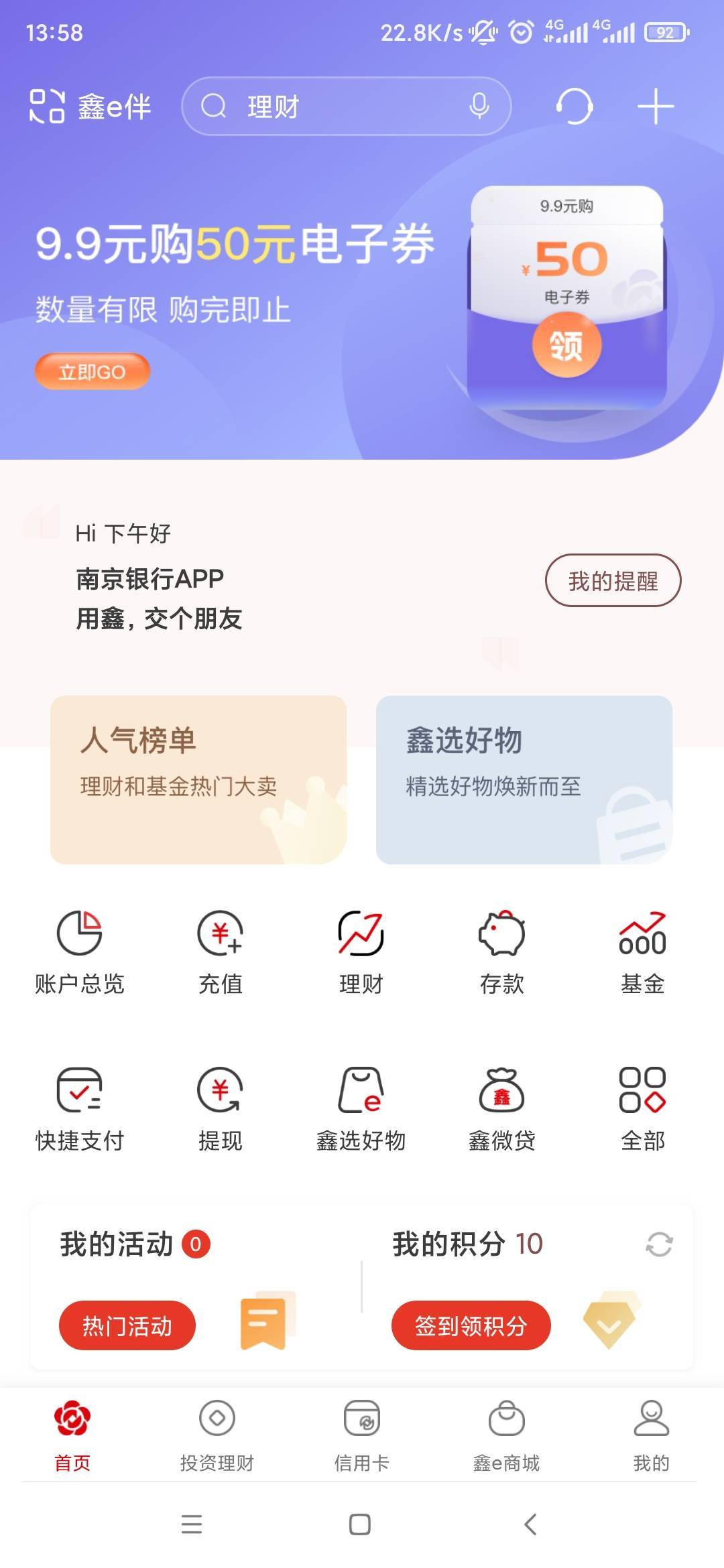 谁支援5毛，我南京银行买个京东卡5分钟后给7毛

99 / 作者:老农yyd / 