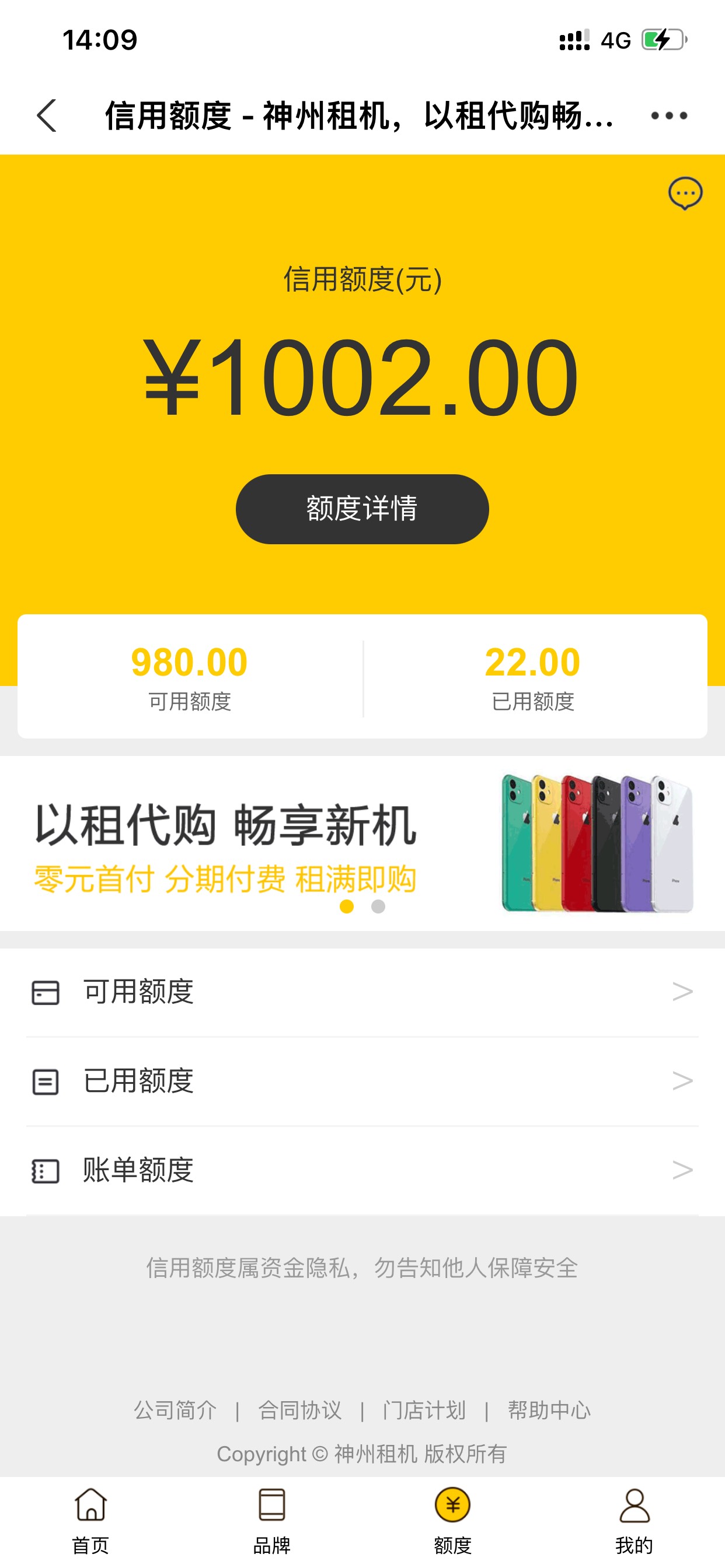 神州租机只有1000额度，能取20其他的怎么办，有老哥帮忙吗？

24 / 作者:雷大颜值 / 