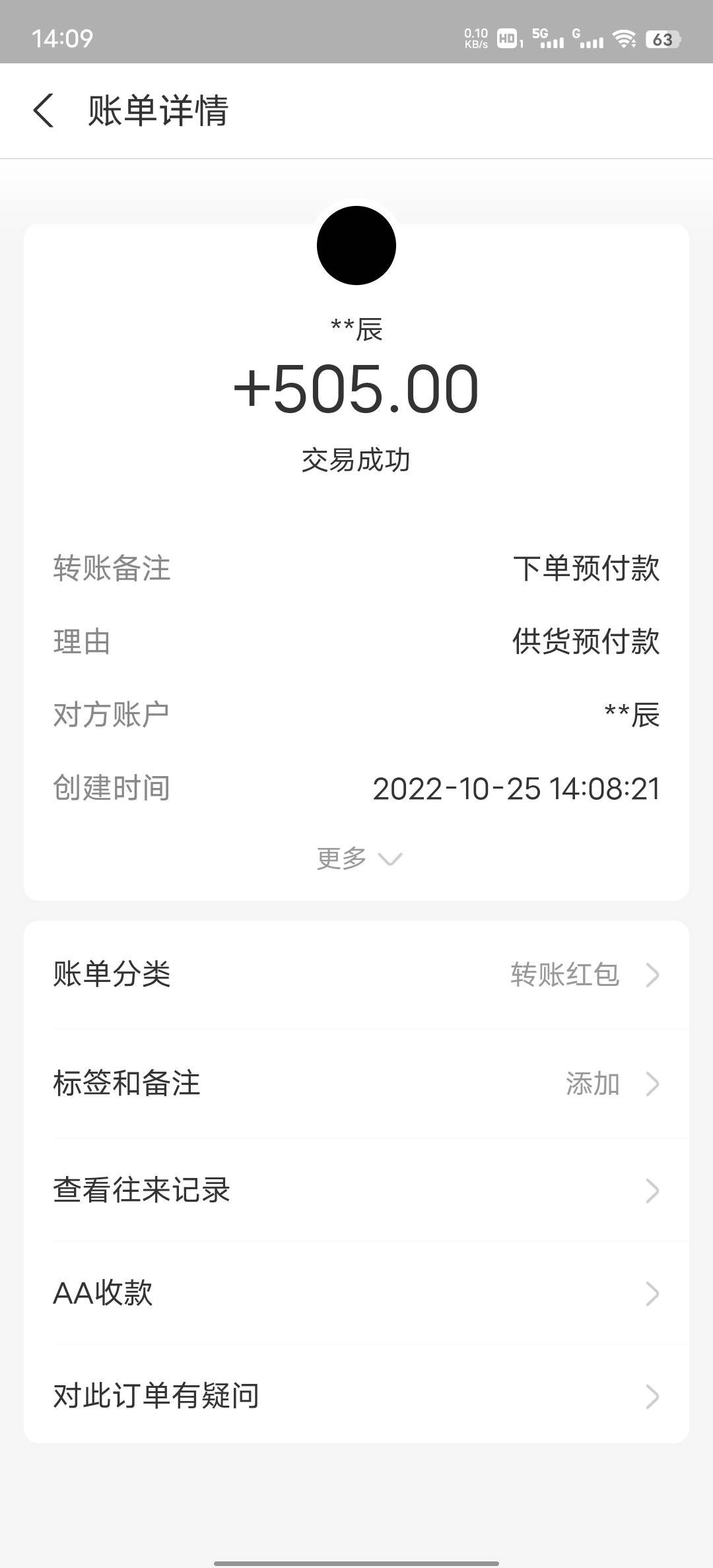 什么T路？  


57 / 作者:生气吃亏 / 