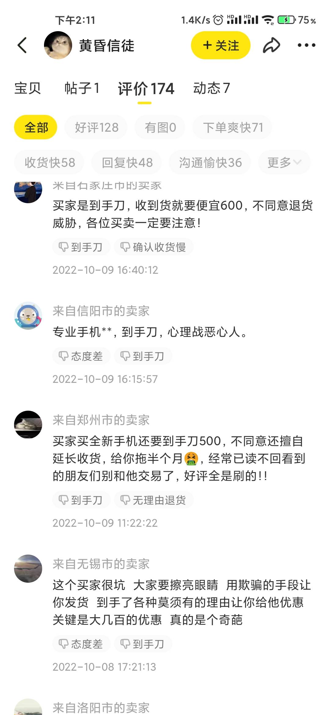 卖个新的苹果13，既然会到手刀我500，真神奇

39 / 作者:雨停不下来 / 