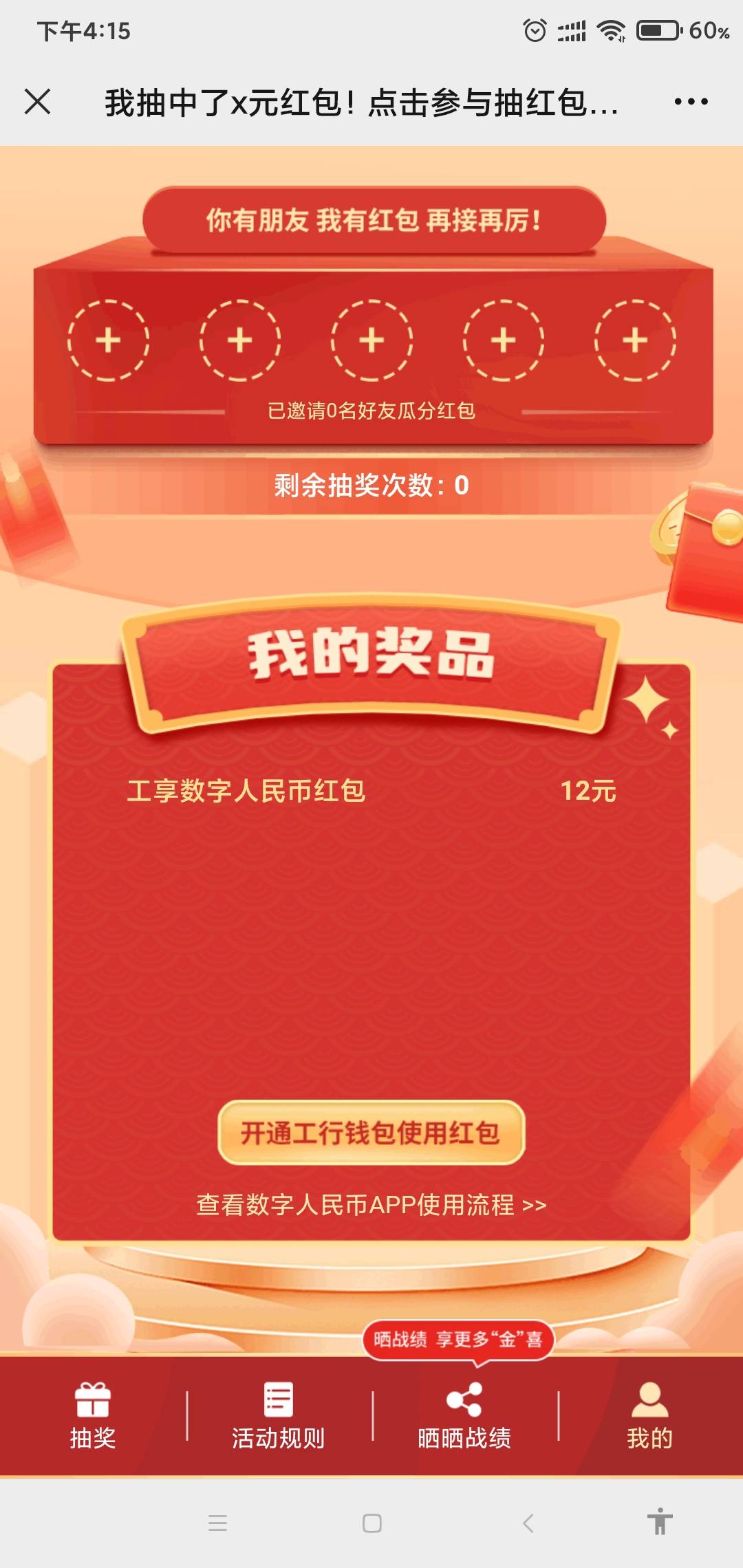 两个号都是12  怎么用 只能美团 京东吗？

12 / 作者:请叫我赵先生 / 