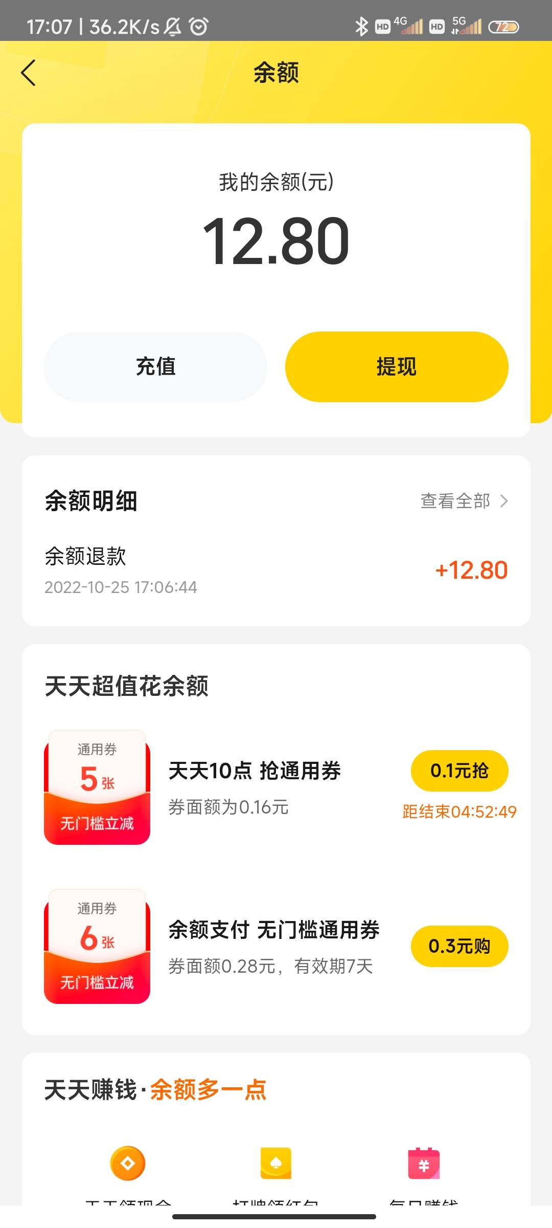 退款还真行

95 / 作者:一杯无糖奶茶 / 