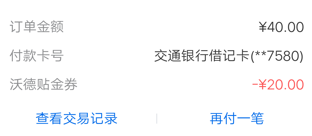 惠民贷前两天没有的再去看看,我这个号今天也有了，俩实名40毛



35 / 作者:uuj拉布雷亚 / 