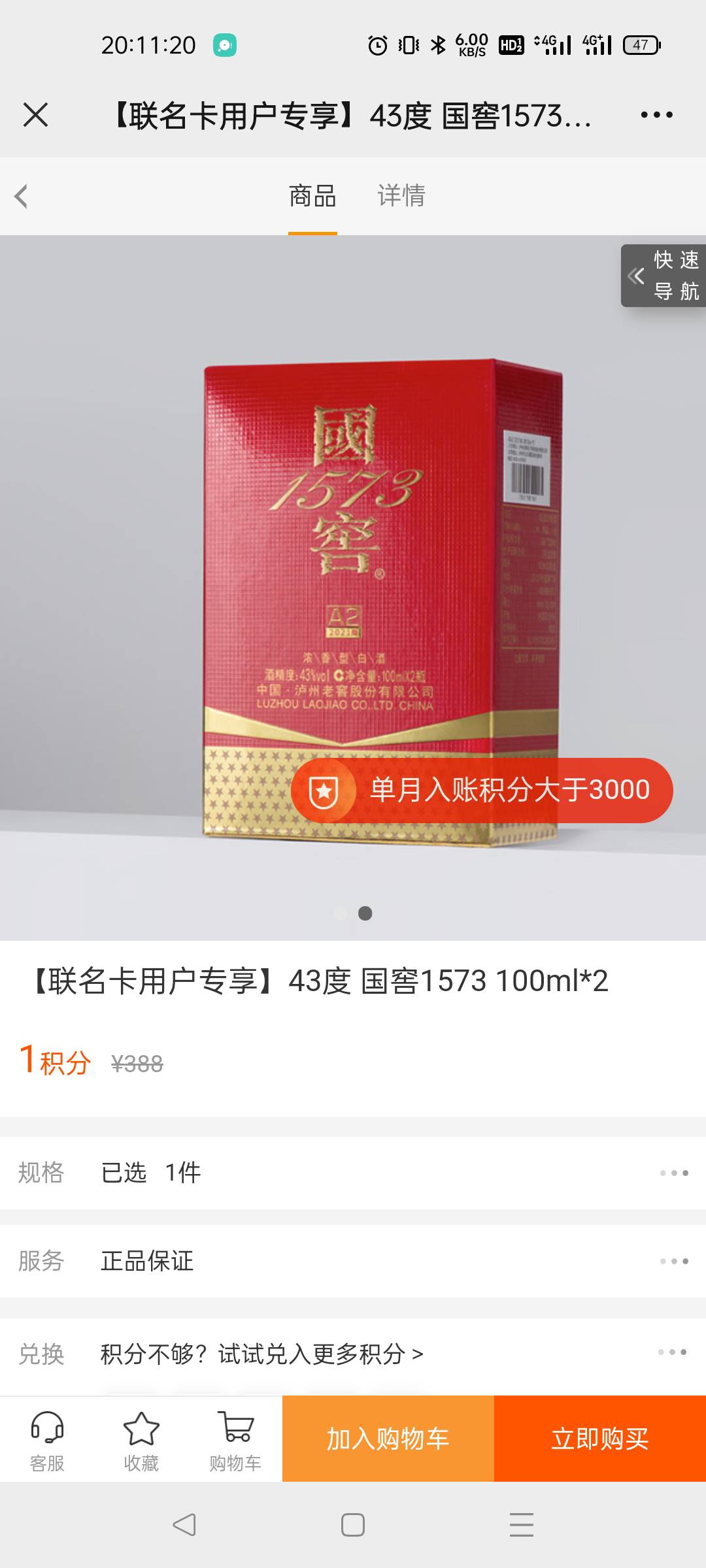 这个大肉,有联名卡的去,回收150左右

82 / 作者:丶过路人丶丶 / 