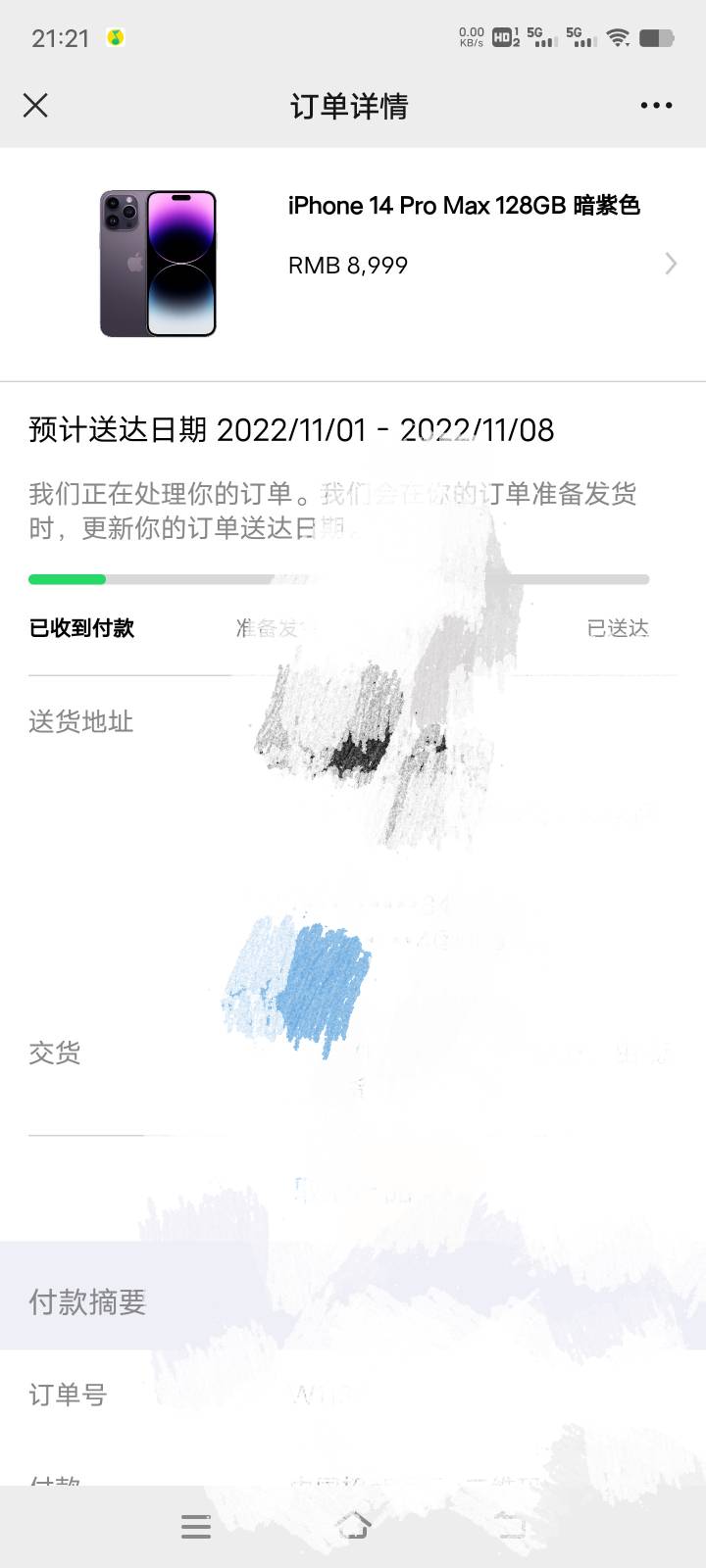 老哥们苹果发货一般都要多久，这个月17号买的，这个发货日期是11月1号之前吗，.分期都15 / 作者:简单墨、 / 