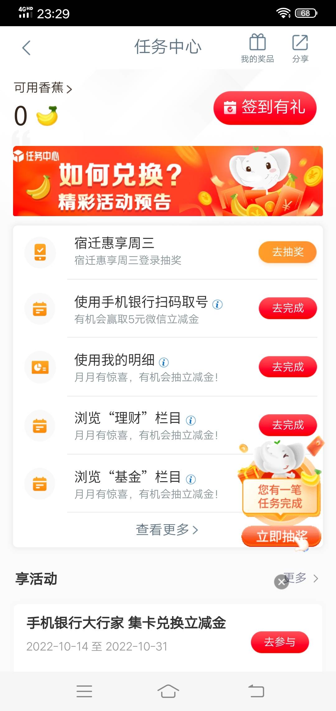 工行宿迁周三准备，6立减，不限卡！特烦偷撸的！

31 / 作者:三七二十二 / 