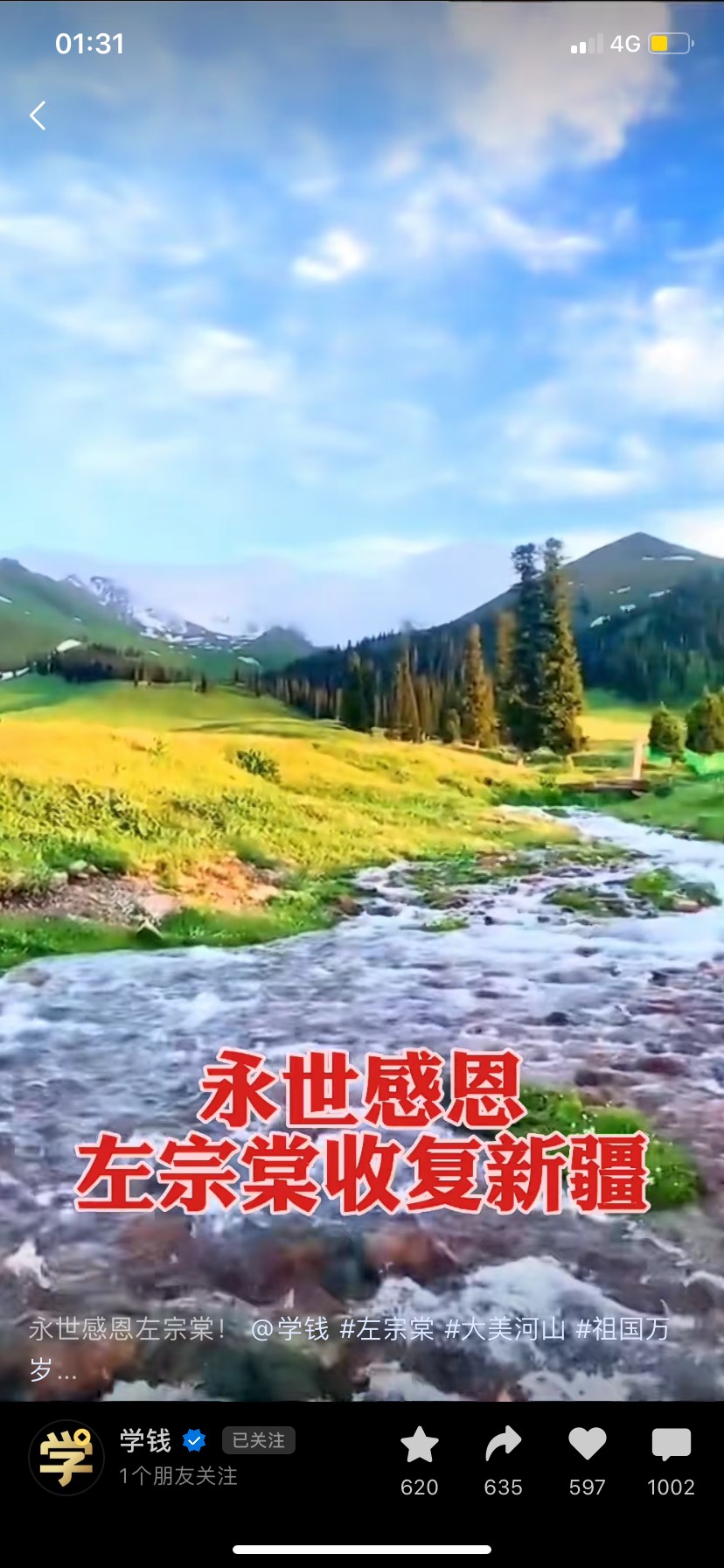 兄弟们，又到了感谢左宗棠时间，今天破蛋了。关注学钱


73 / 作者:努力上岸加油哦 / 