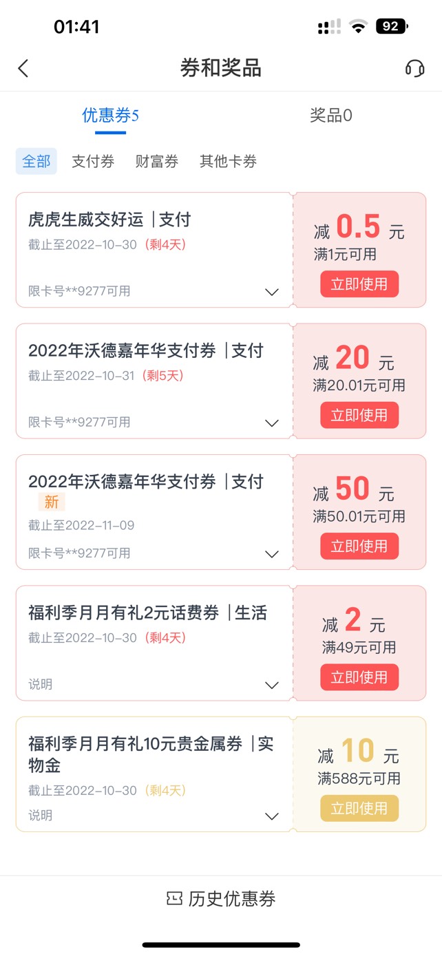 娇娇支付券怎么t
88 / 作者:小唯草草 / 