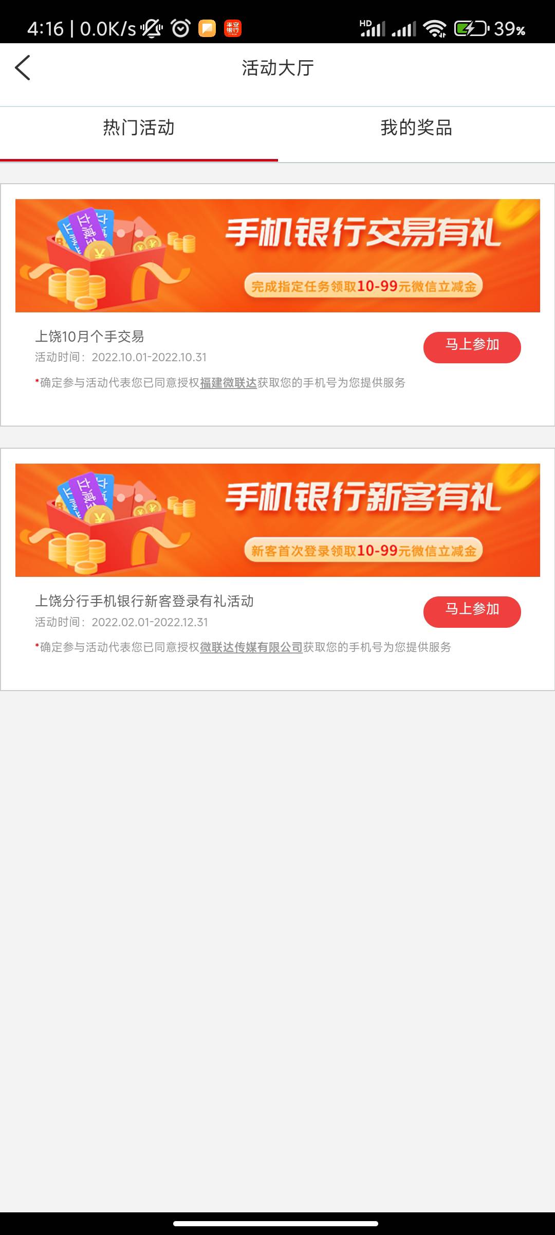 江西理财这个月没弄的确实可以去弄一下，秒推有包


38 / 作者:工行管理员 / 