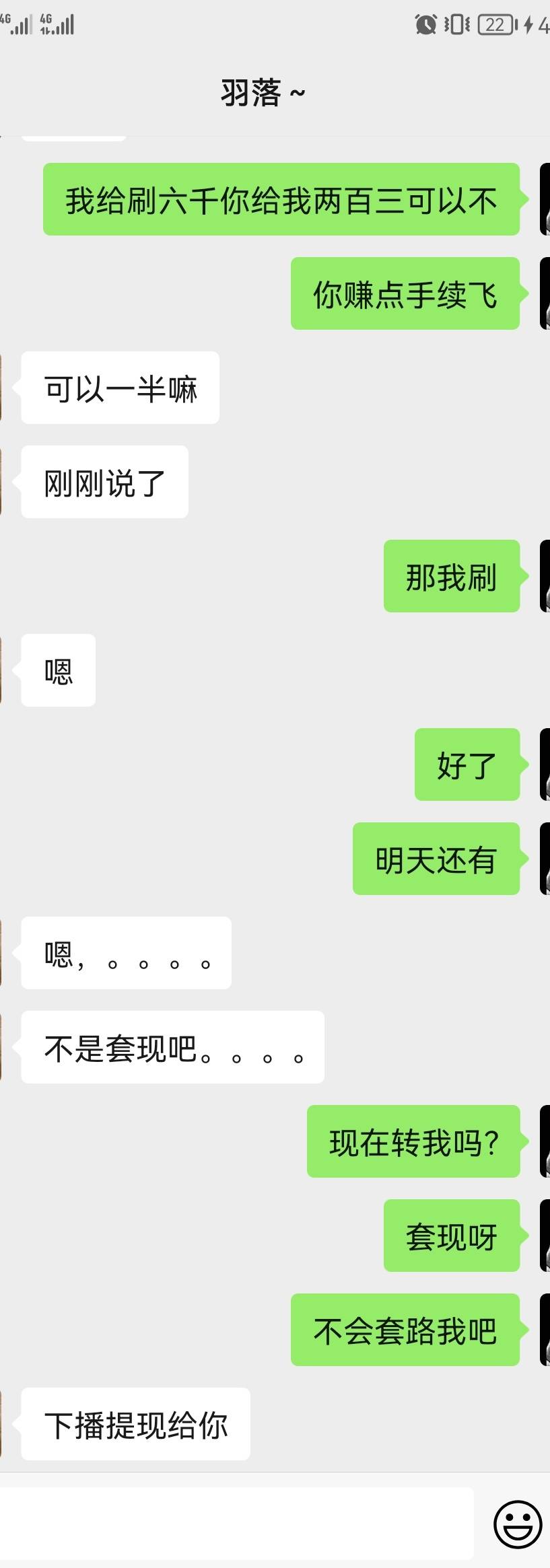 感觉被着主播T路啊，给他刷了六千砖石T。六百我只要两百三

57 / 作者:干嘛封我大号 / 