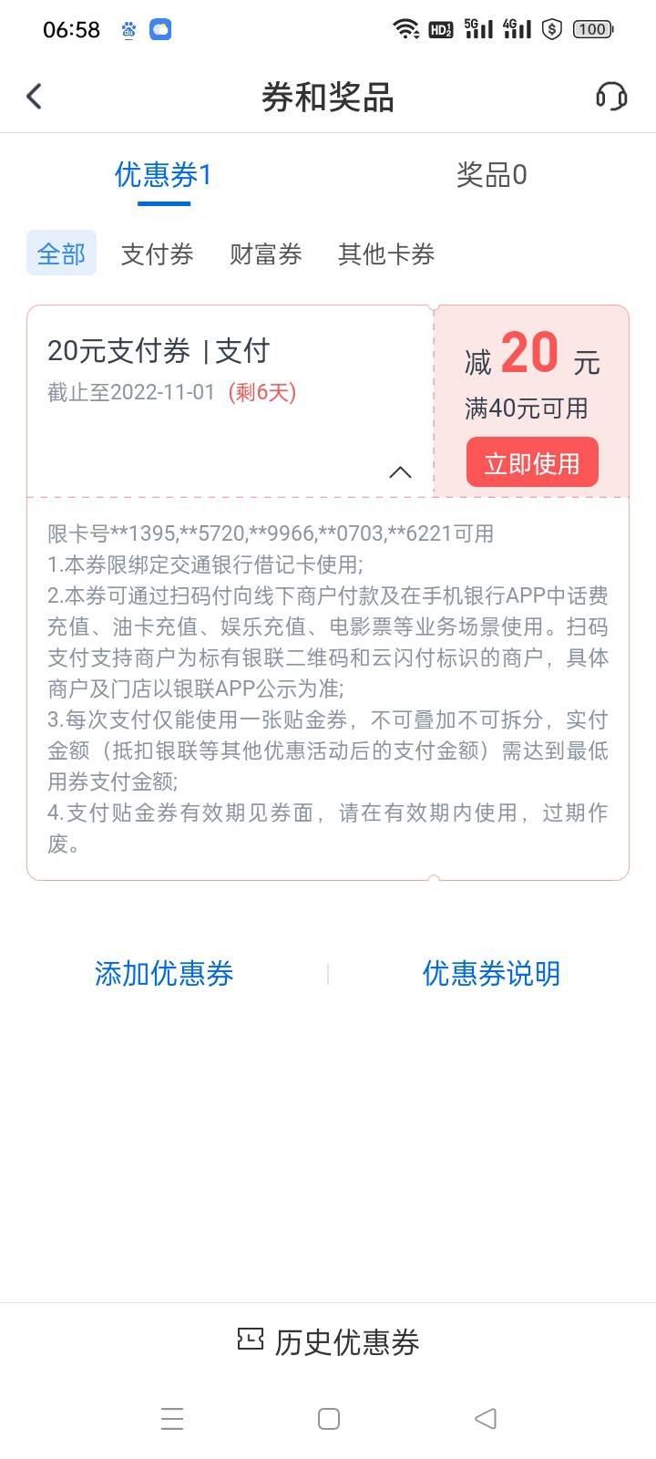 首发，娇娇惠民贷入口，之前没有的从首页资产提升金秋有礼进去就看到了，一定要从首页46 / 作者:半世迷离゜ / 