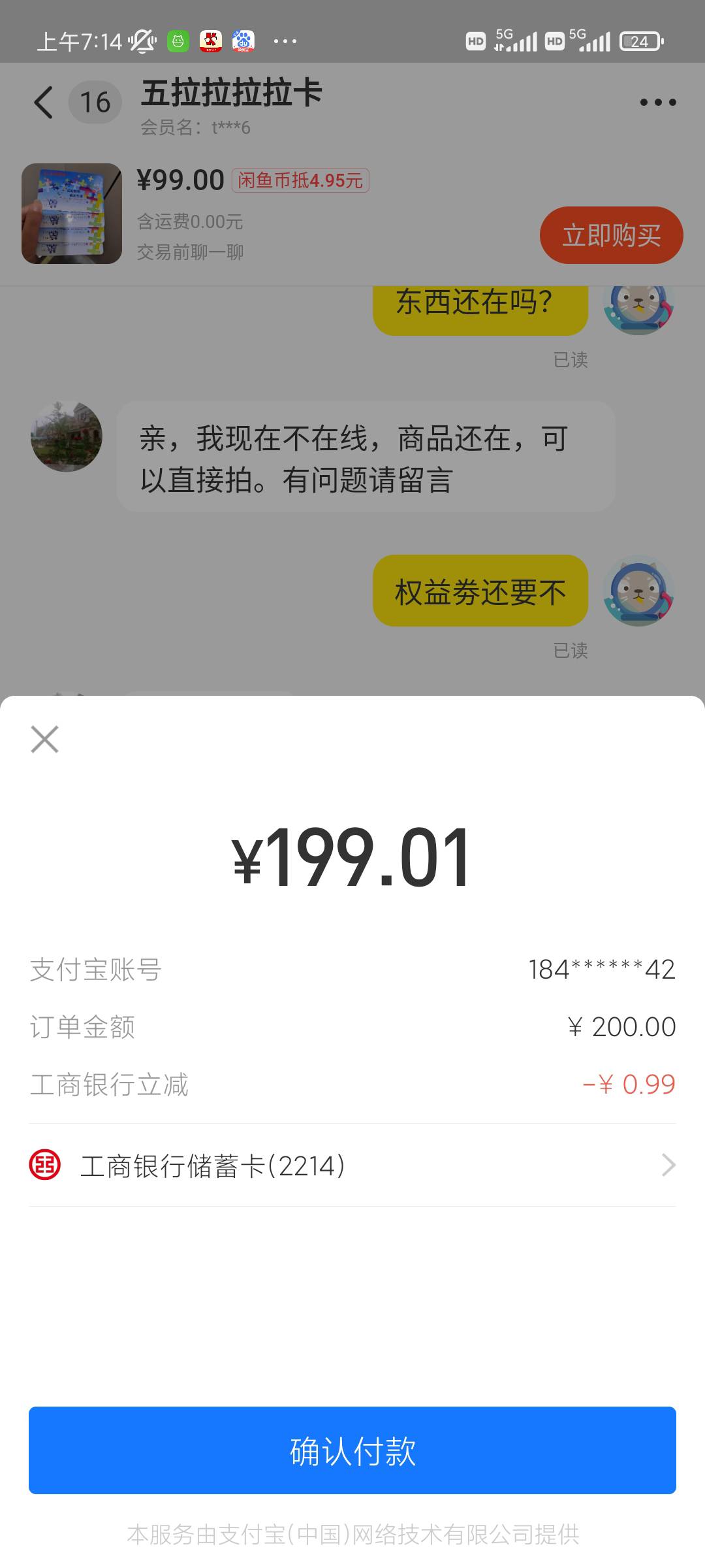 咸鱼转账成都大妈卡随机减

54 / 作者:小老弟膨胀了 / 