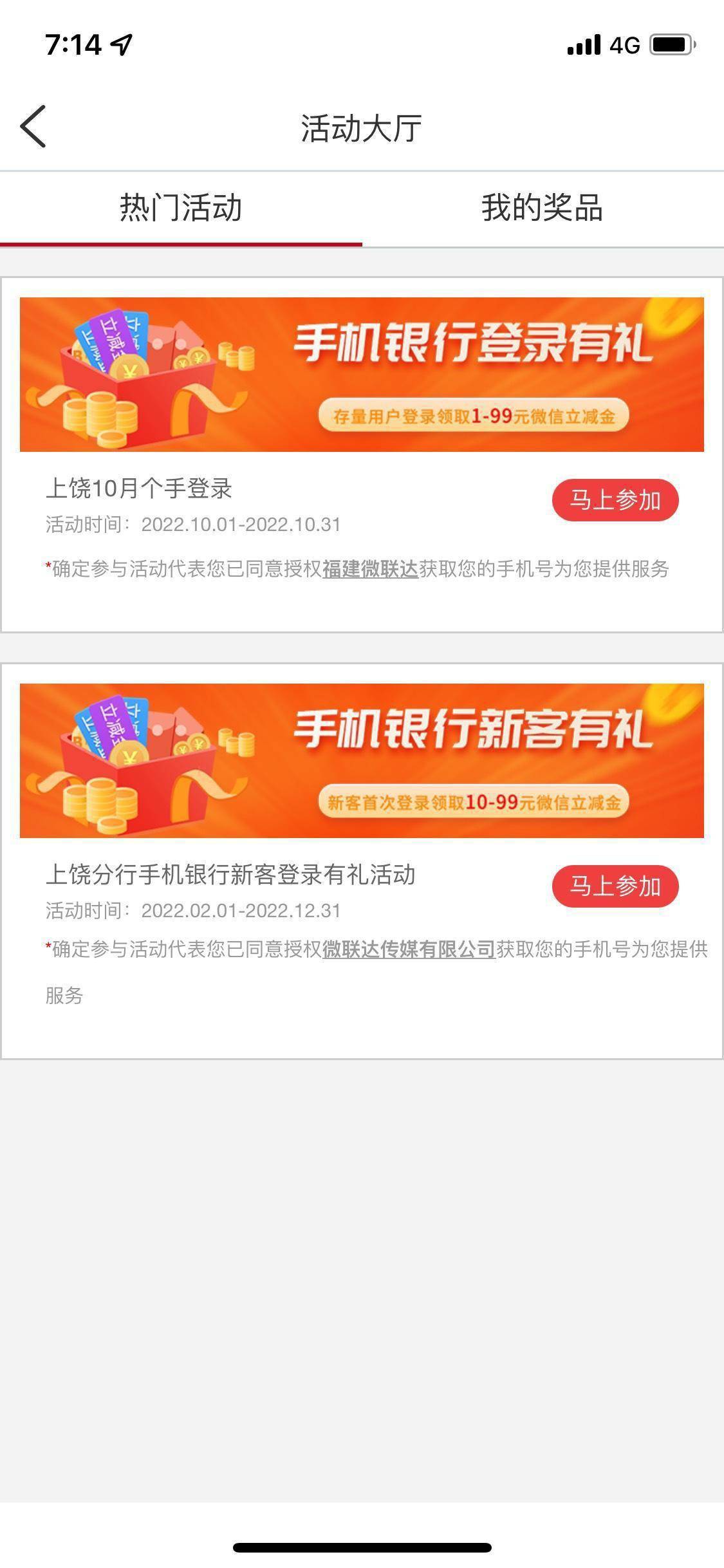 上饶领的10，看一眼到微信了，怎么下一秒看，没了？

4 / 作者:么么哒169 / 