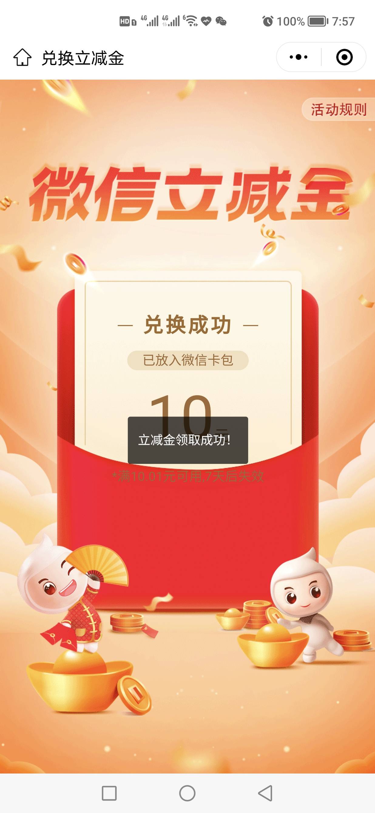 黑龙江绥化水费，我看了一下是十月一号到31号的，没抽过的可以去，模板下面贴一下有

72 / 作者:云汐～ / 
