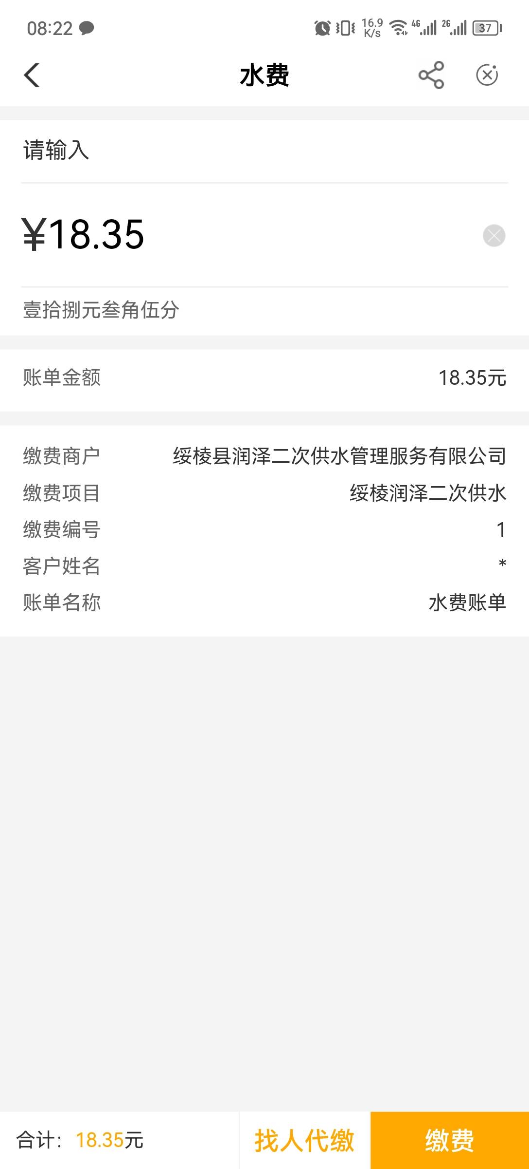 这是哪个倒霉鬼10来分钟，40变18，2千多人冲。。。。

87 / 作者:欧皇996 / 