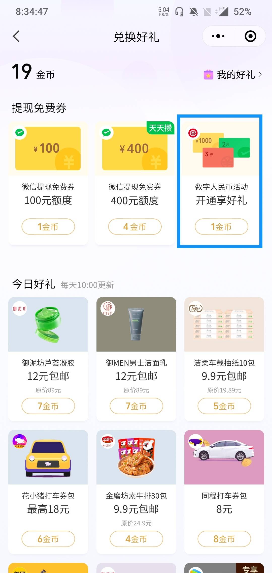 哇哦

35 / 作者:她喜欢蓝色 / 