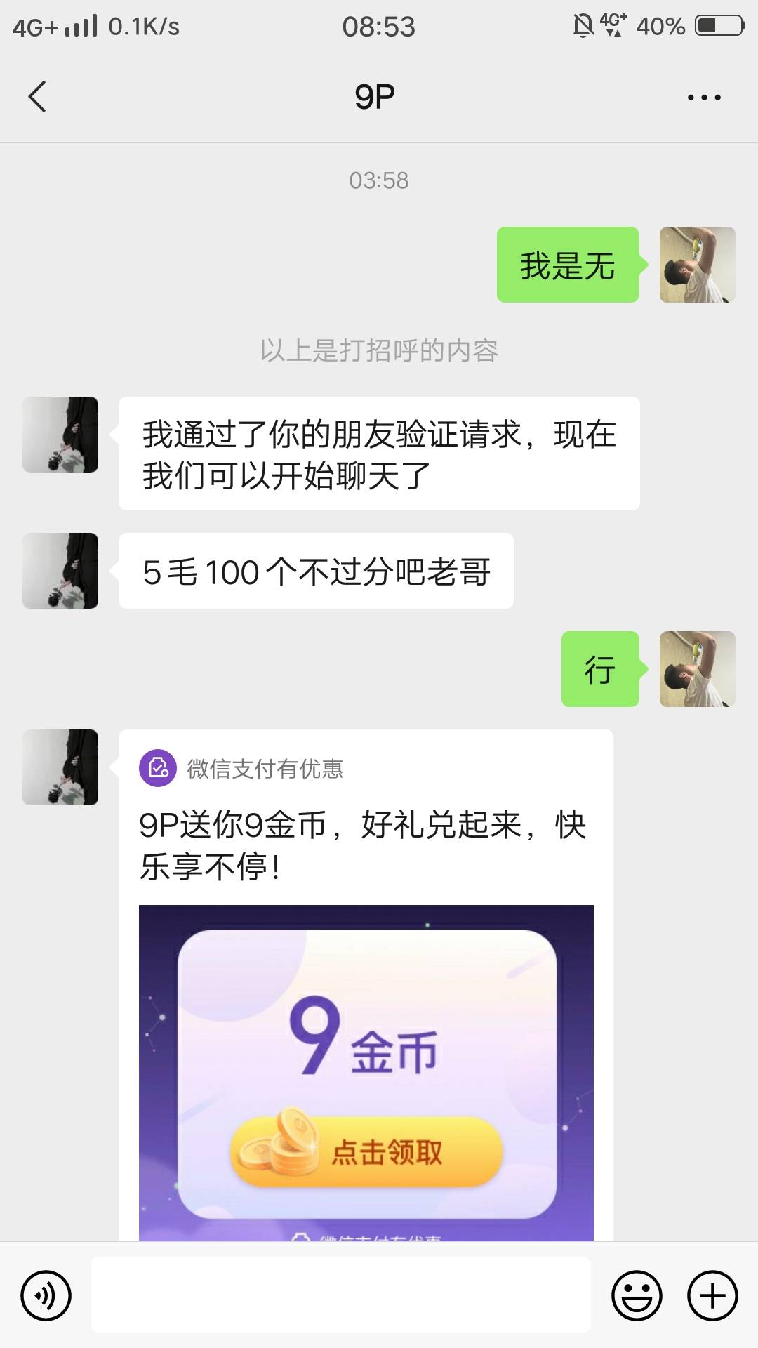 张口闭口就说我说骗子，谁信你么？你除了叫你群里的那些人来给你顶帖，你还能说啥？你6 / 作者:旁白用的 / 