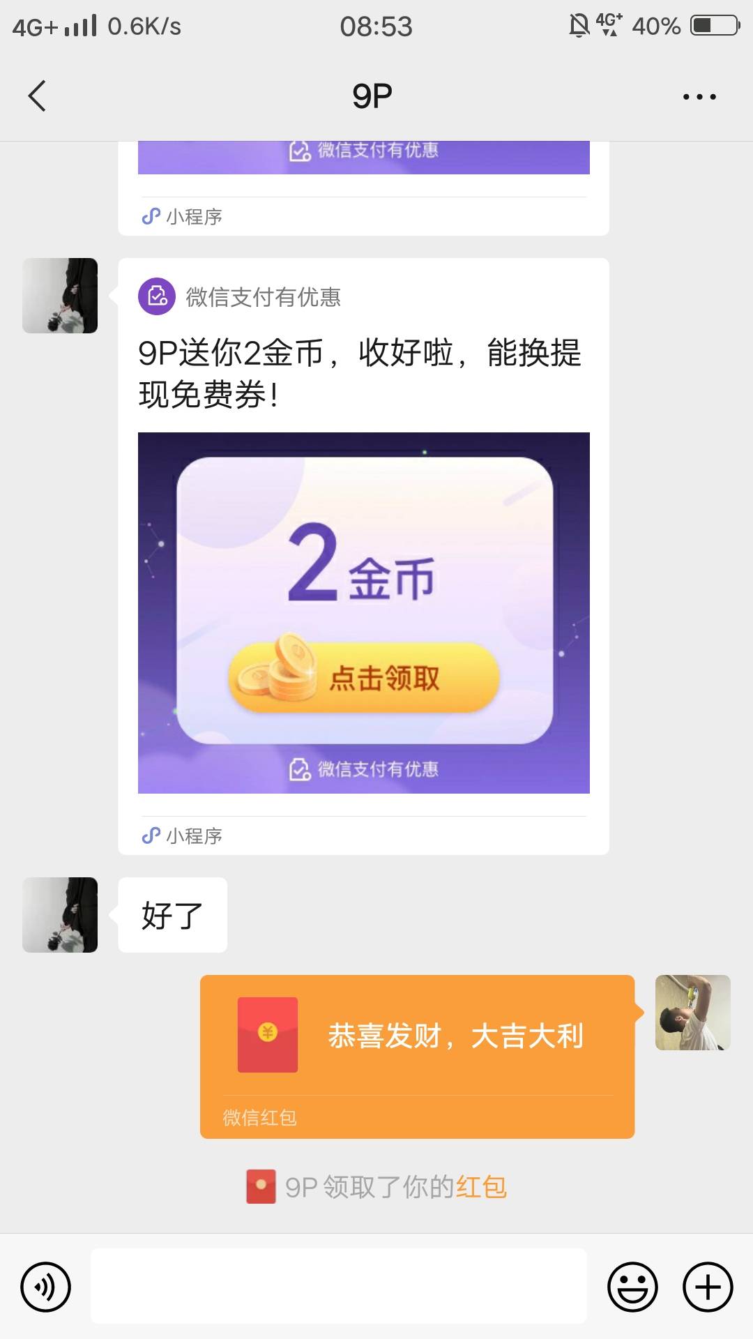 张口闭口就说我说骗子，谁信你么？你除了叫你群里的那些人来给你顶帖，你还能说啥？你40 / 作者:旁白用的 / 