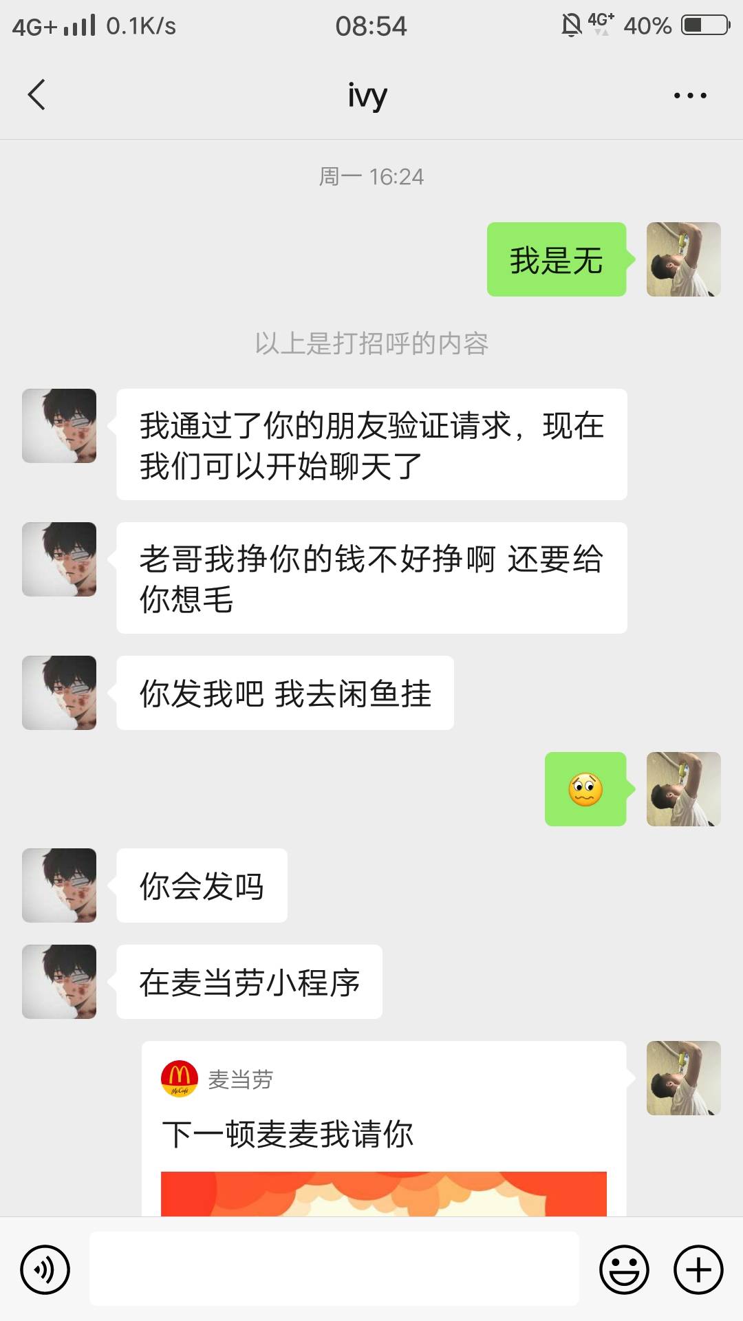 张口闭口就说我说骗子，谁信你么？你除了叫你群里的那些人来给你顶帖，你还能说啥？你91 / 作者:旁白用的 / 