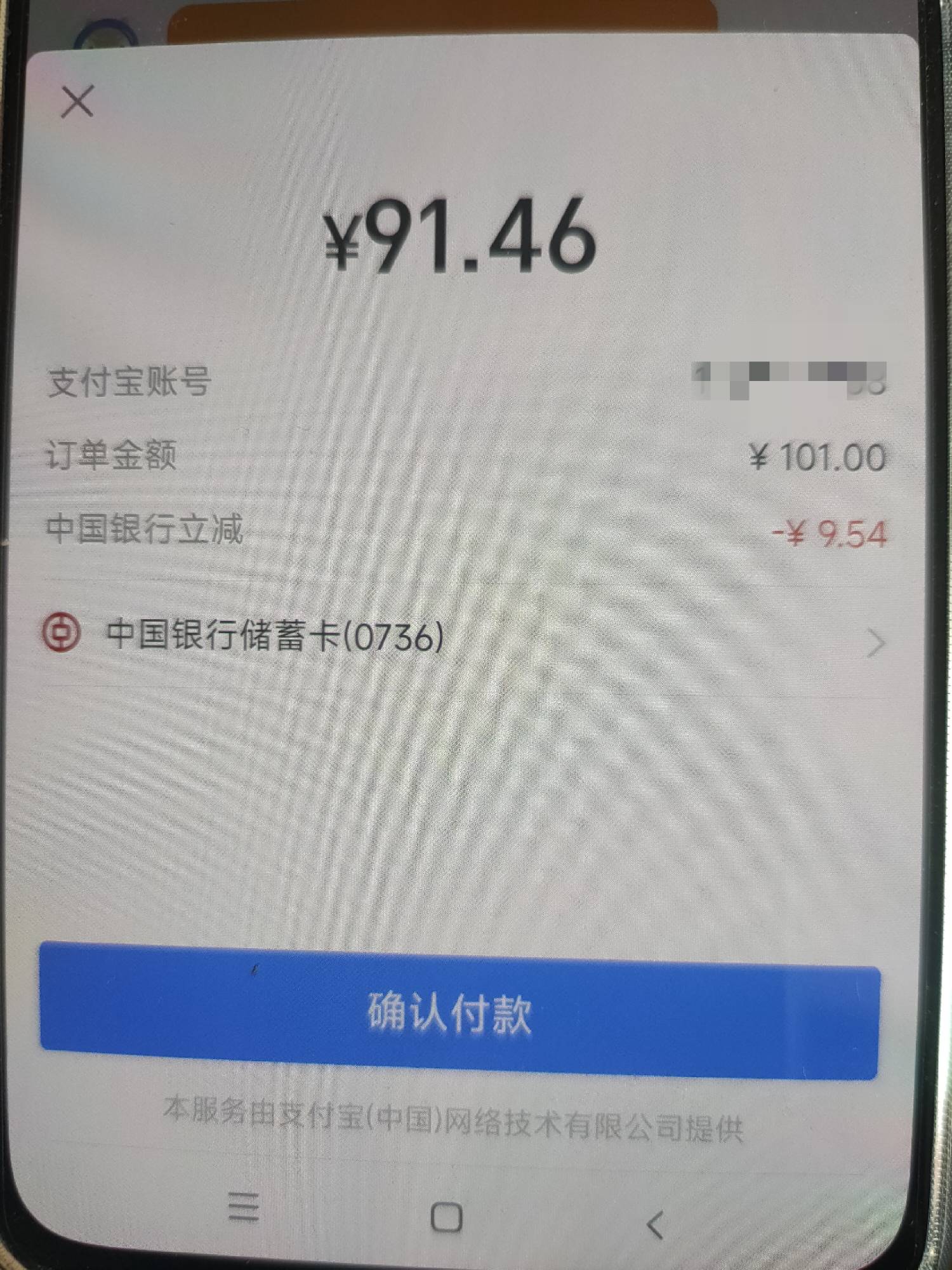 中国银行湖南，咸鱼转账，满100随机立减，最高立减10，多刷几次。

78 / 作者:勝天半子 / 