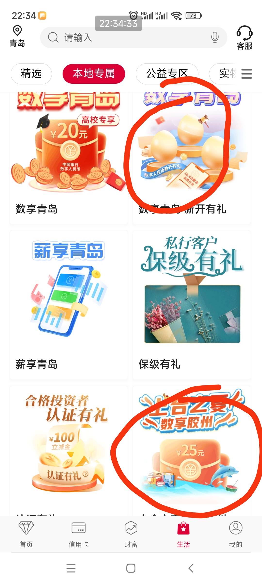 中行青岛，首先我不是首发，给大家统计一下可以参与的活动。
1，月月有礼，最高8.88，94 / 作者:小子太奶了 / 