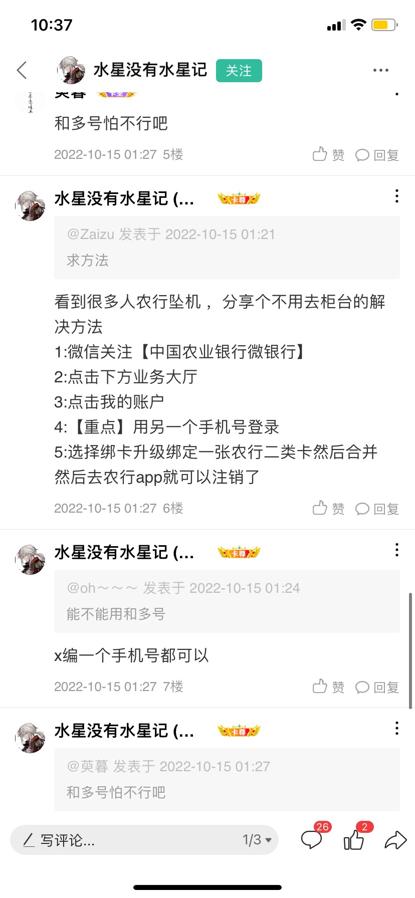 感谢四川，收一波人头，这波操作太6了

94 / 作者:赞恩 / 